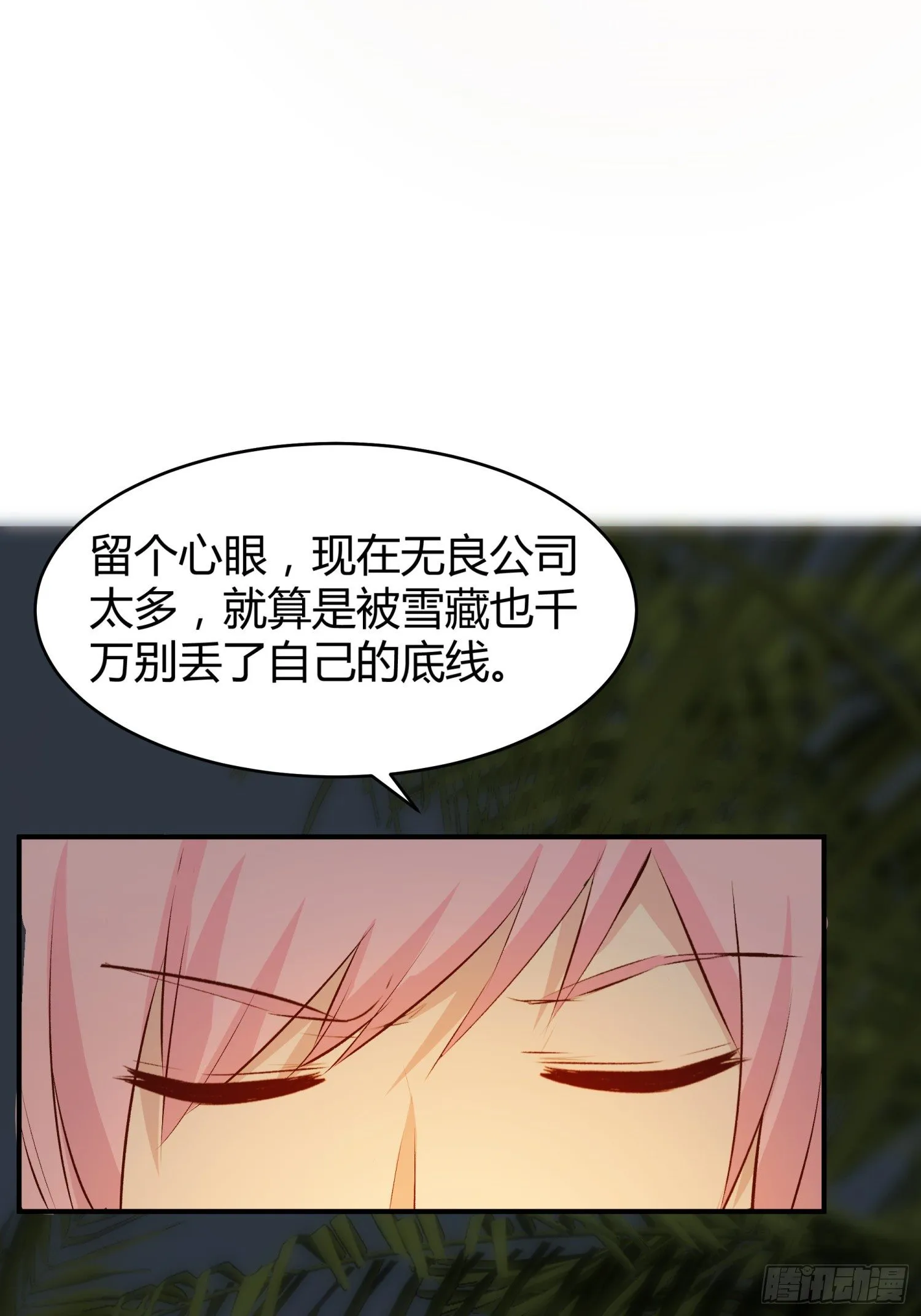 030 姜南的求生欲 第61页