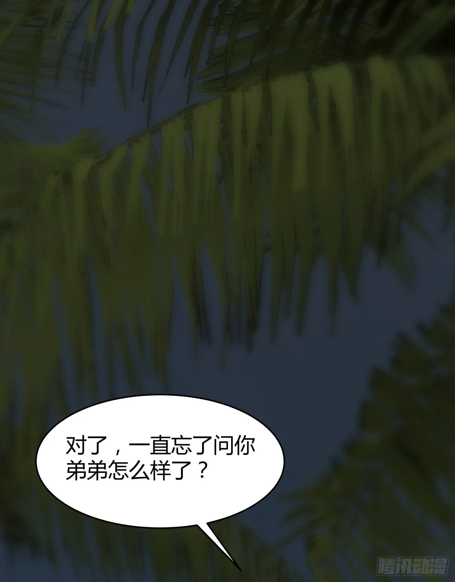 030 姜南的求生欲 第62页