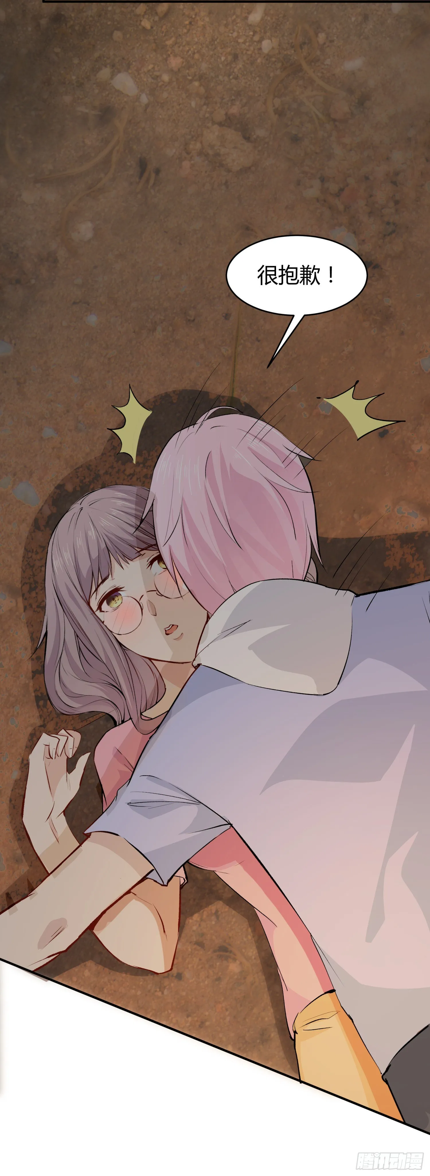 030 姜南的求生欲 第72页