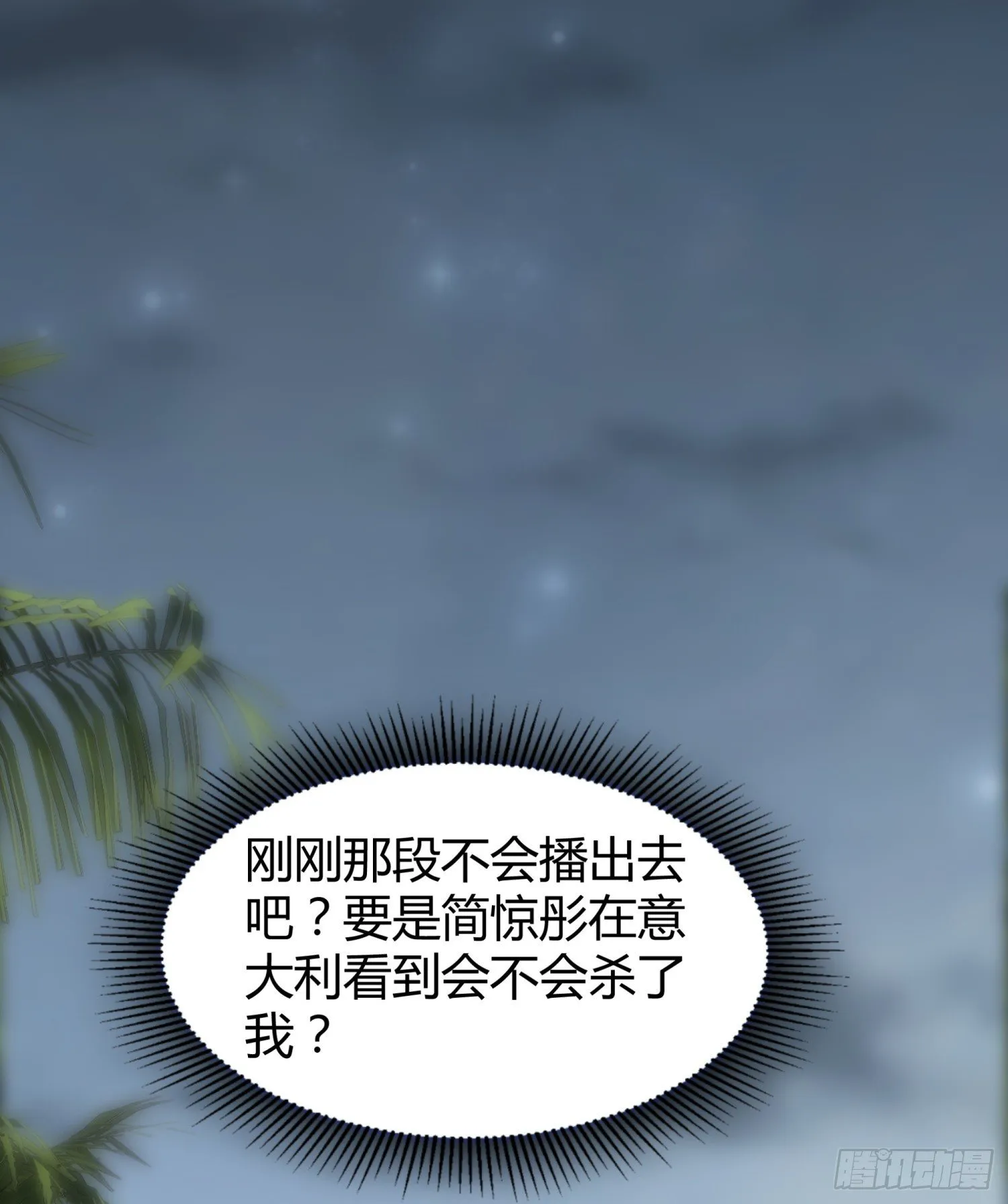 030 姜南的求生欲 第77页