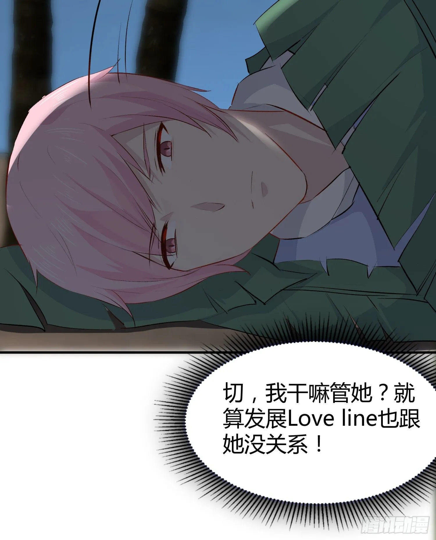 030 姜南的求生欲 第80页