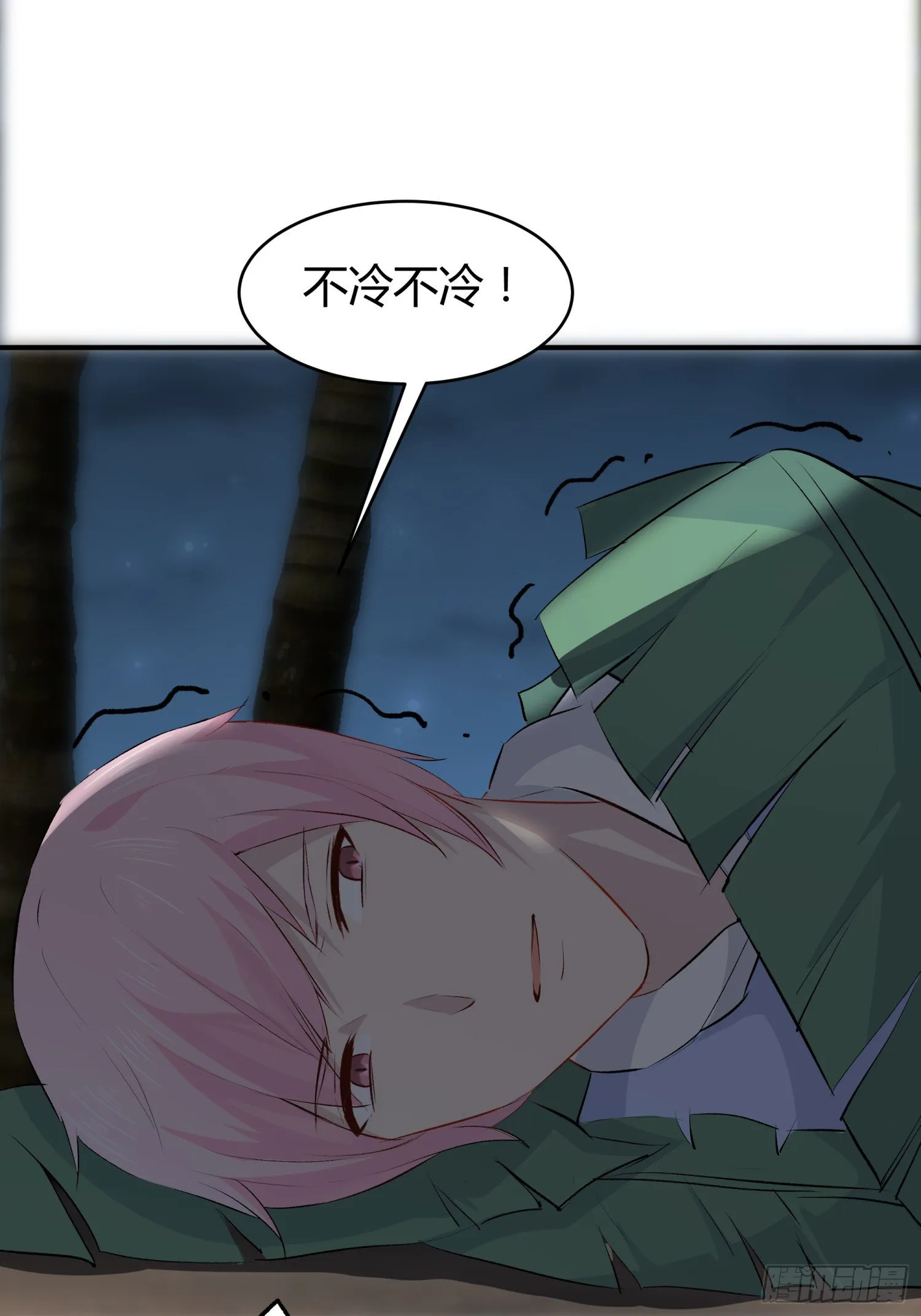 030 姜南的求生欲 第82页