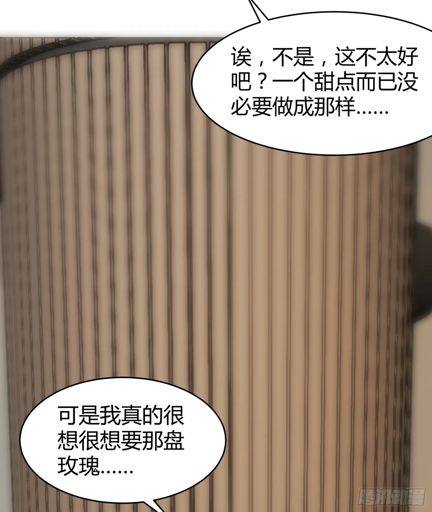 029 别丢下我 第5页
