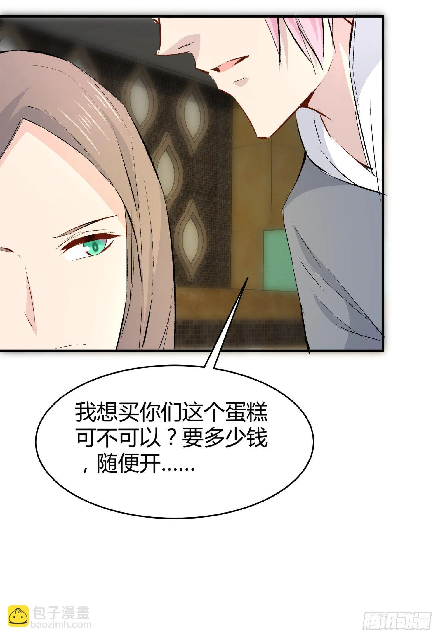 029 别丢下我 第19页