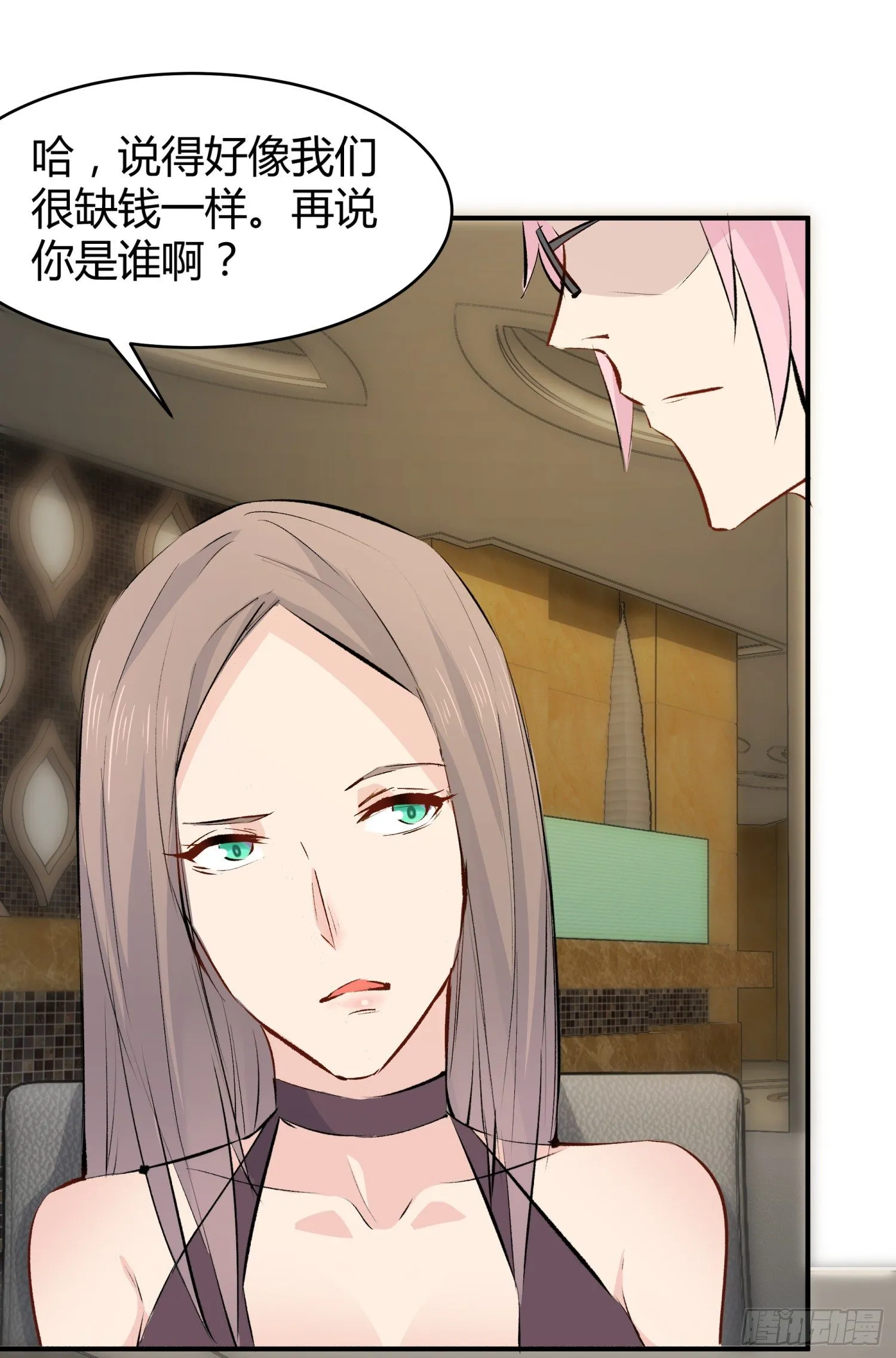 029 别丢下我 第20页