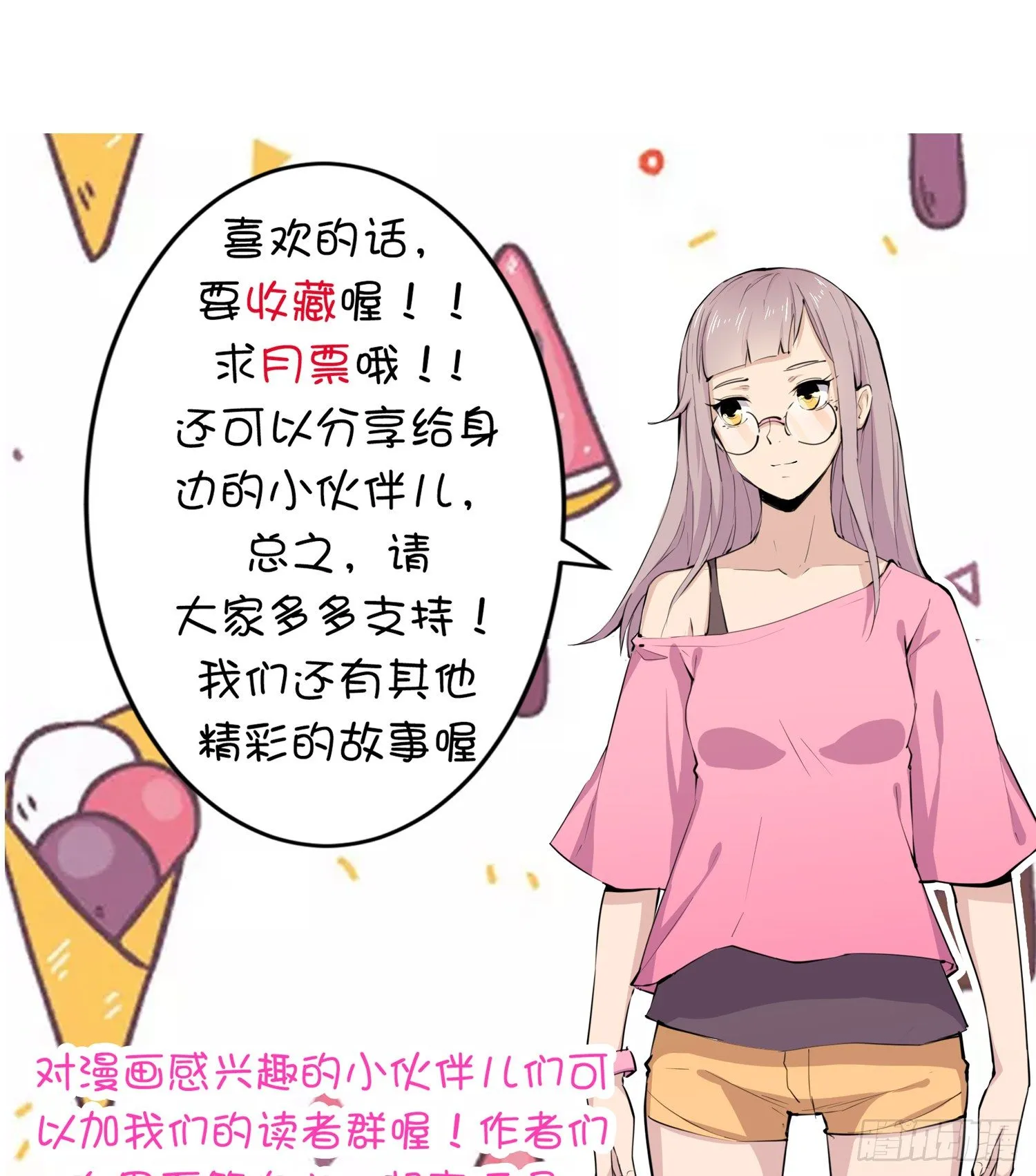 029 别丢下我 第71页