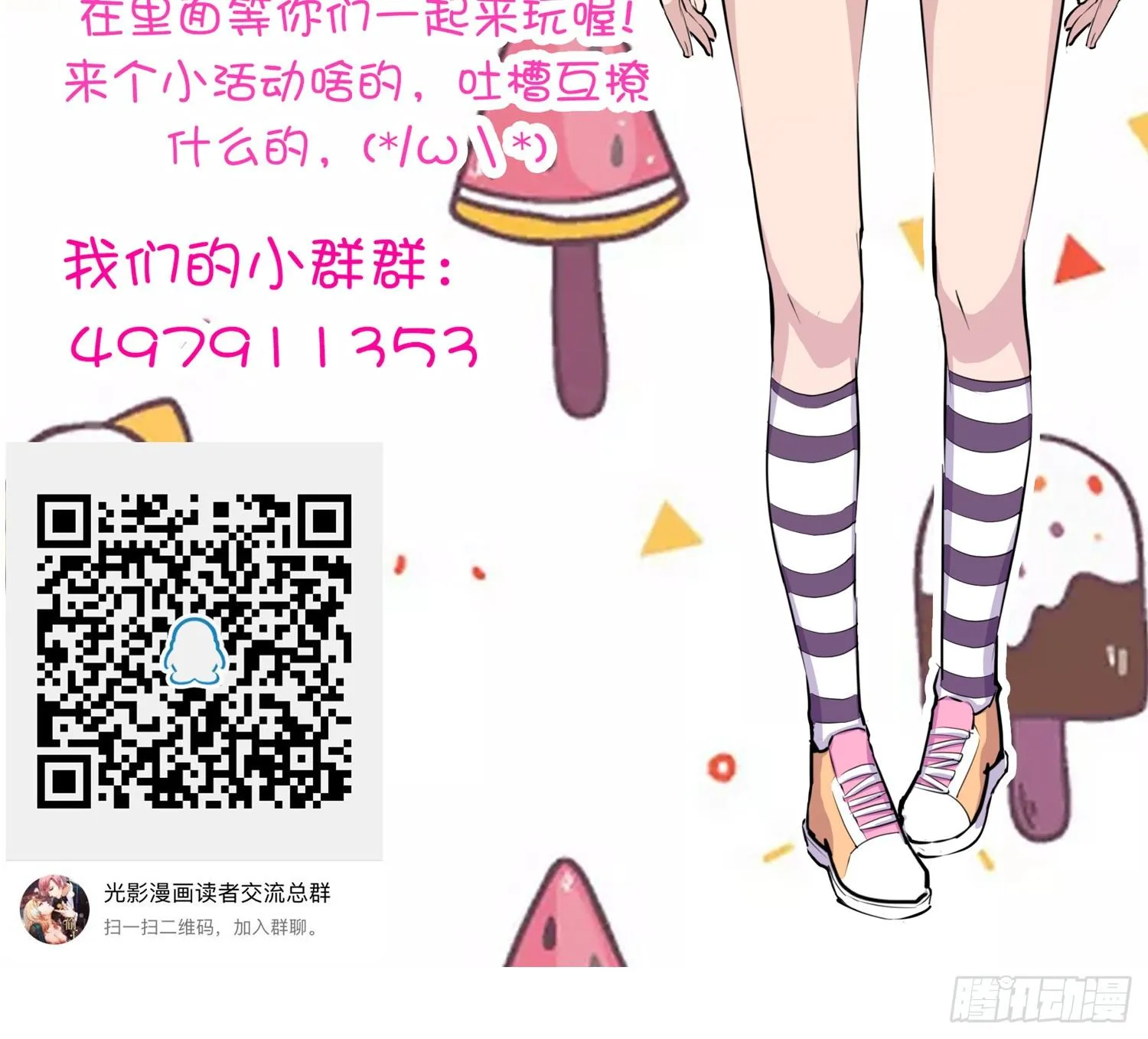 029 别丢下我 第72页