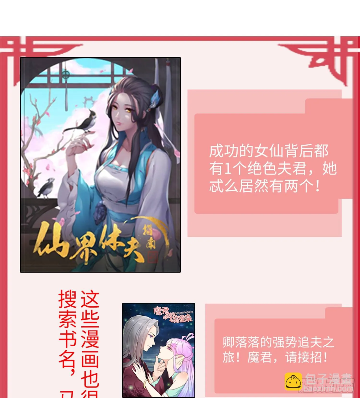 029 别丢下我 第73页