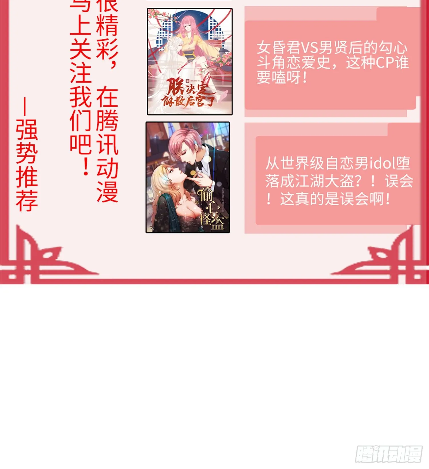 029 别丢下我 第74页