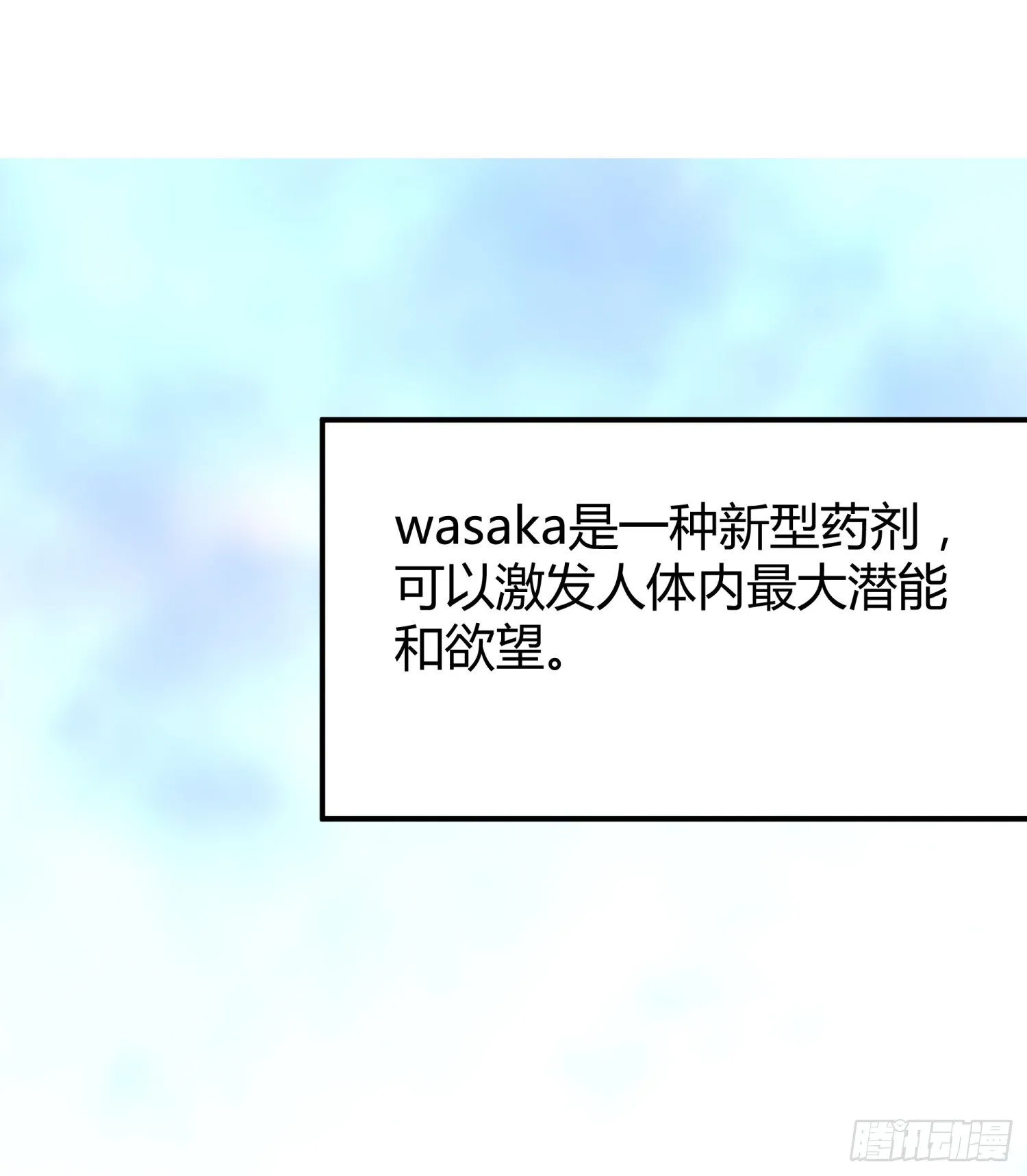 028 天下第一那个什么 第2页