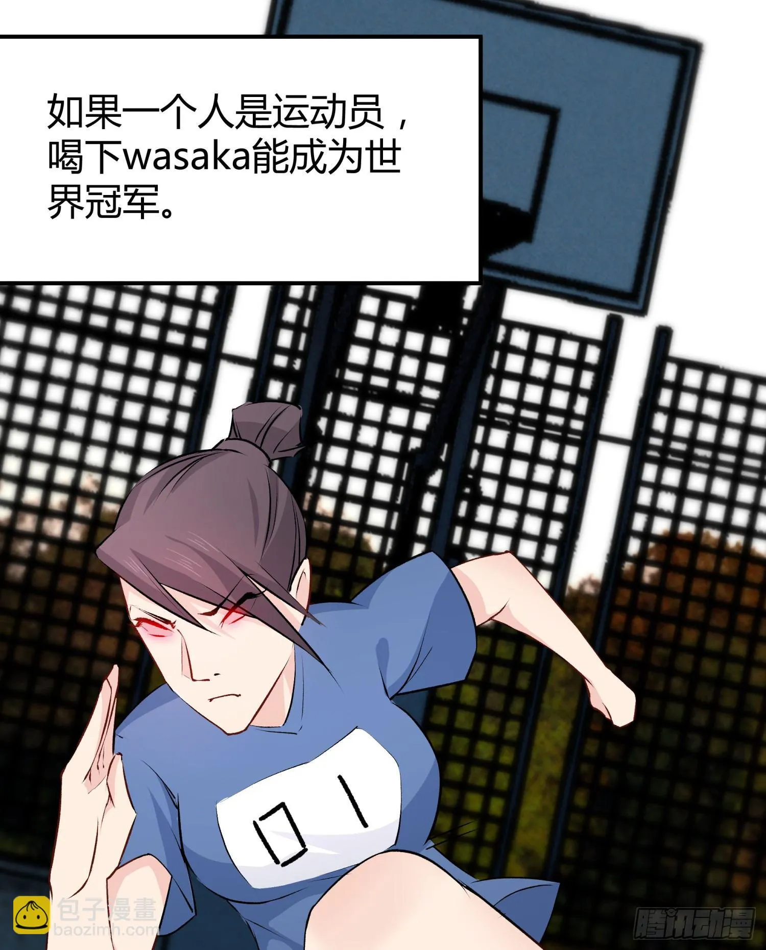 028 天下第一那个什么 第4页