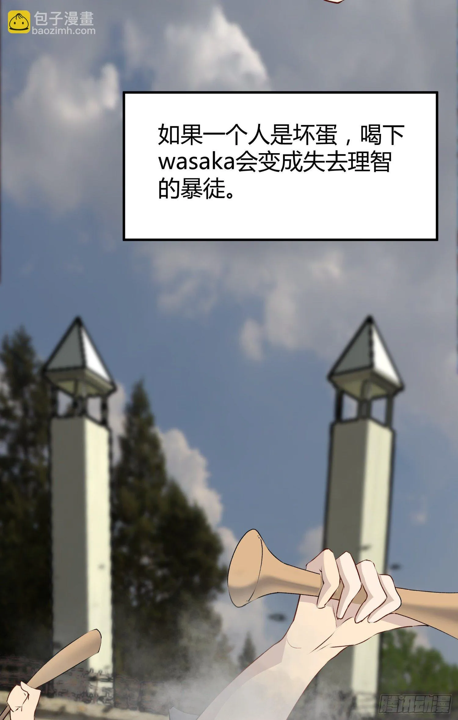 028 天下第一那个什么 第6页