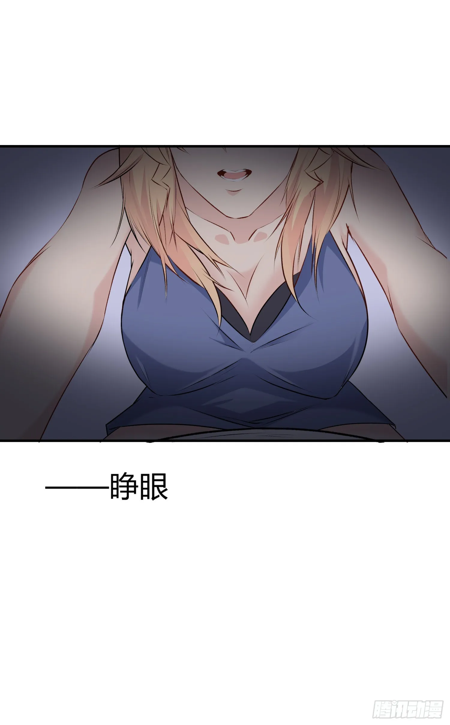 028 天下第一那个什么 第29页