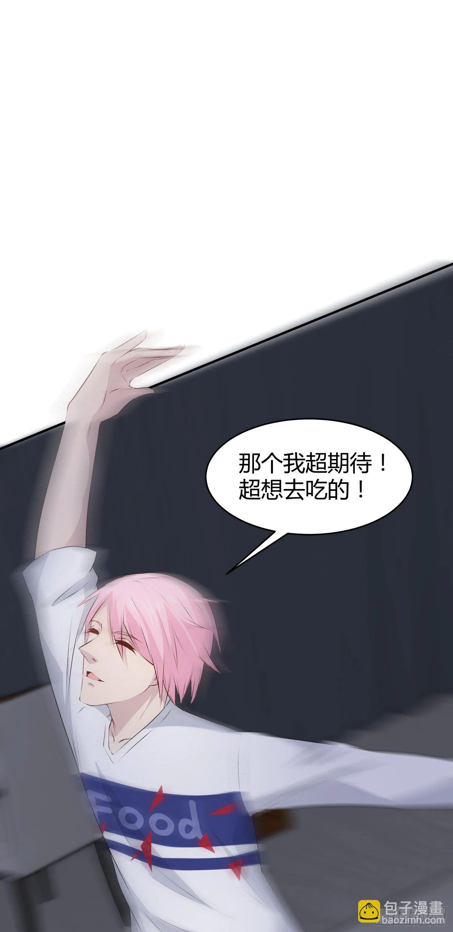 028 天下第一那个什么 第43页