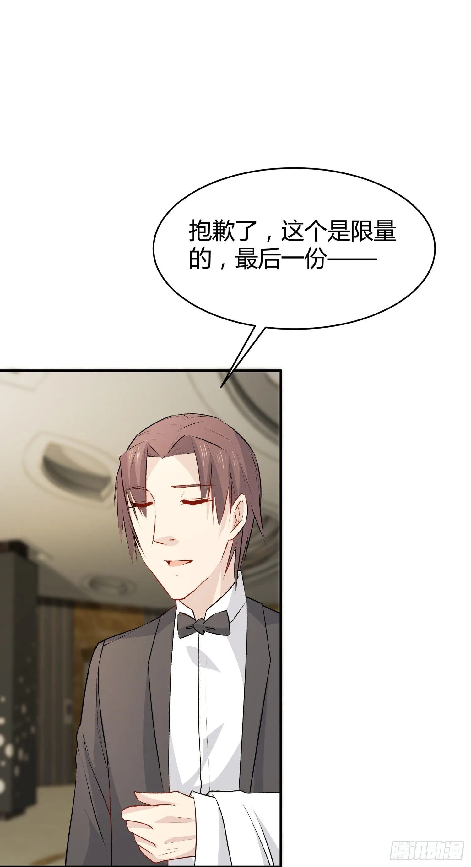 028 天下第一那个什么 第75页