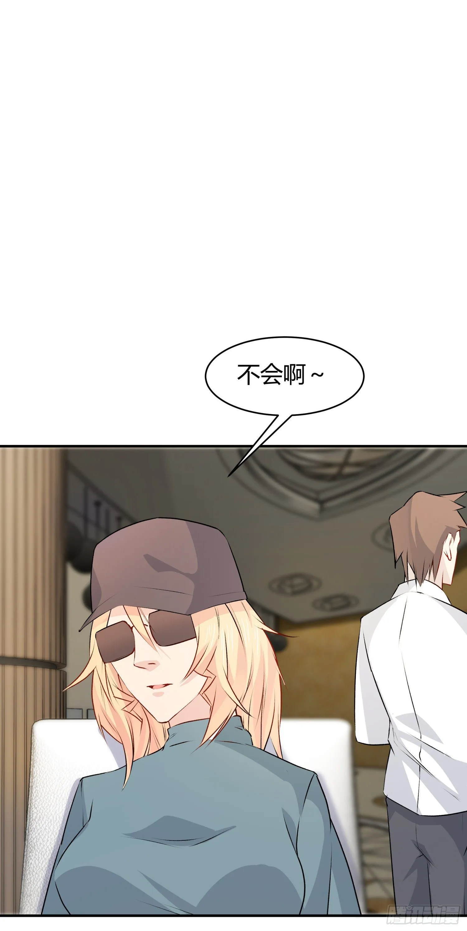 028 天下第一那个什么 第79页