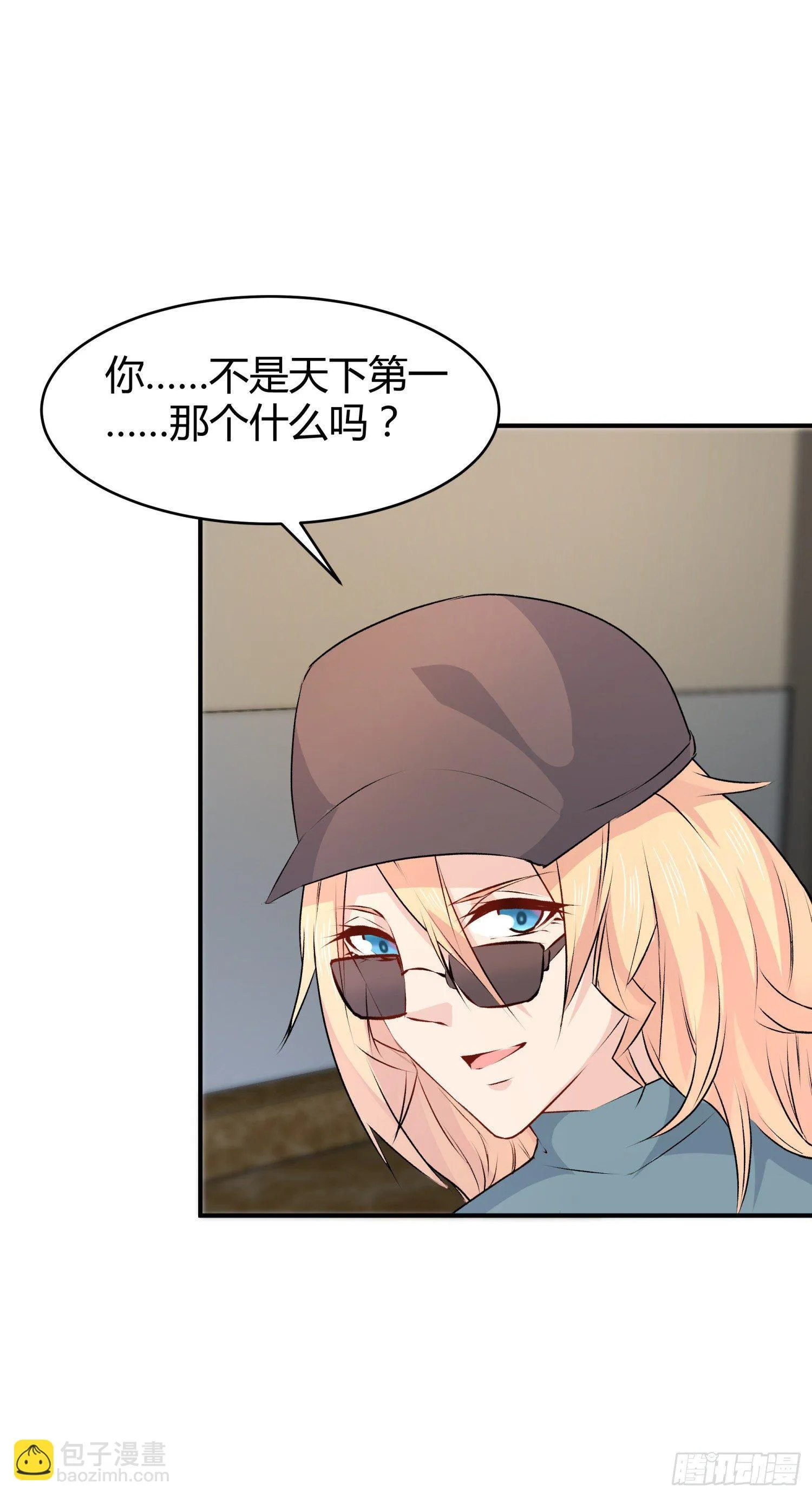 028 天下第一那个什么 第80页