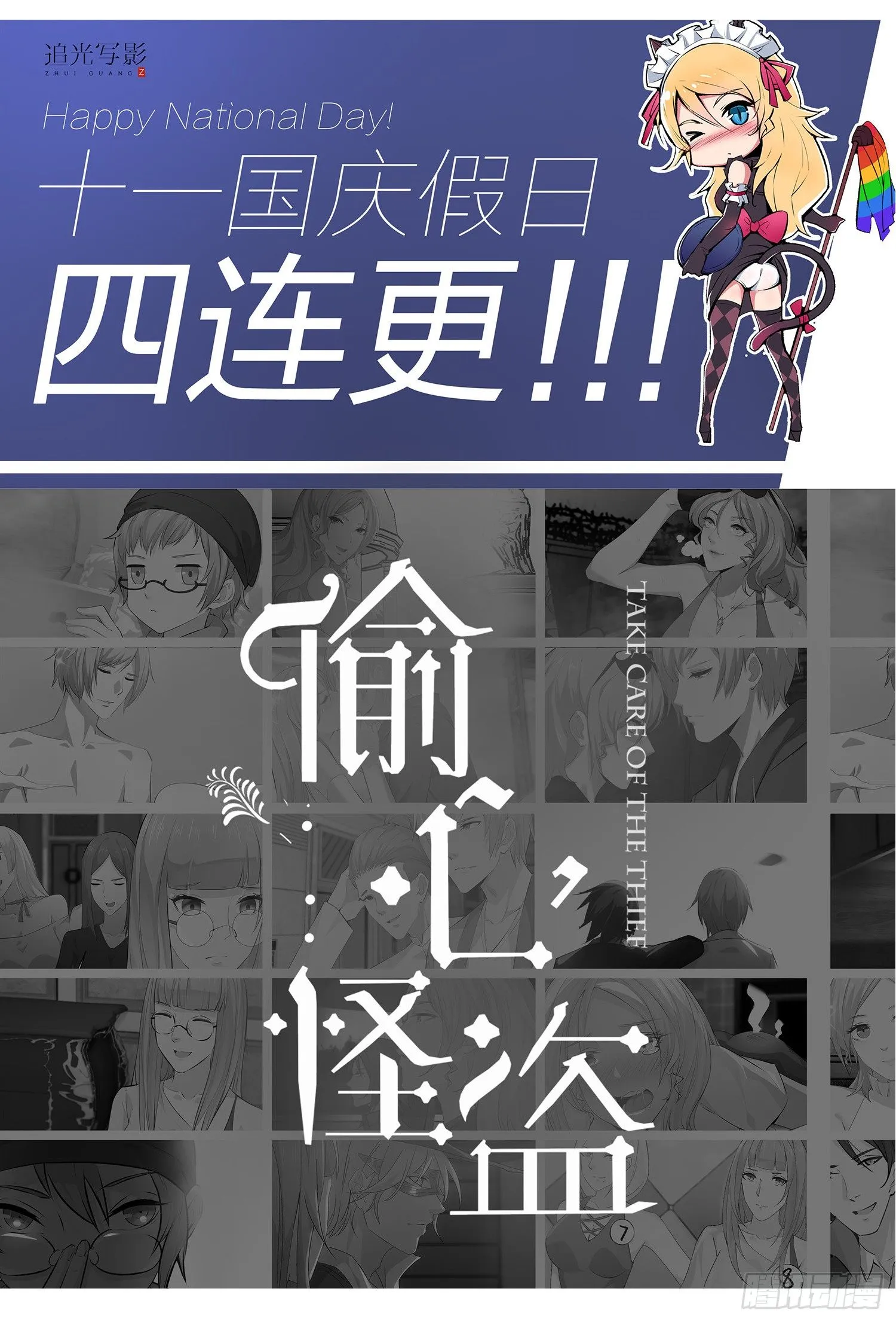 026 刚刚的咔嚓是什么声音？ 第2页