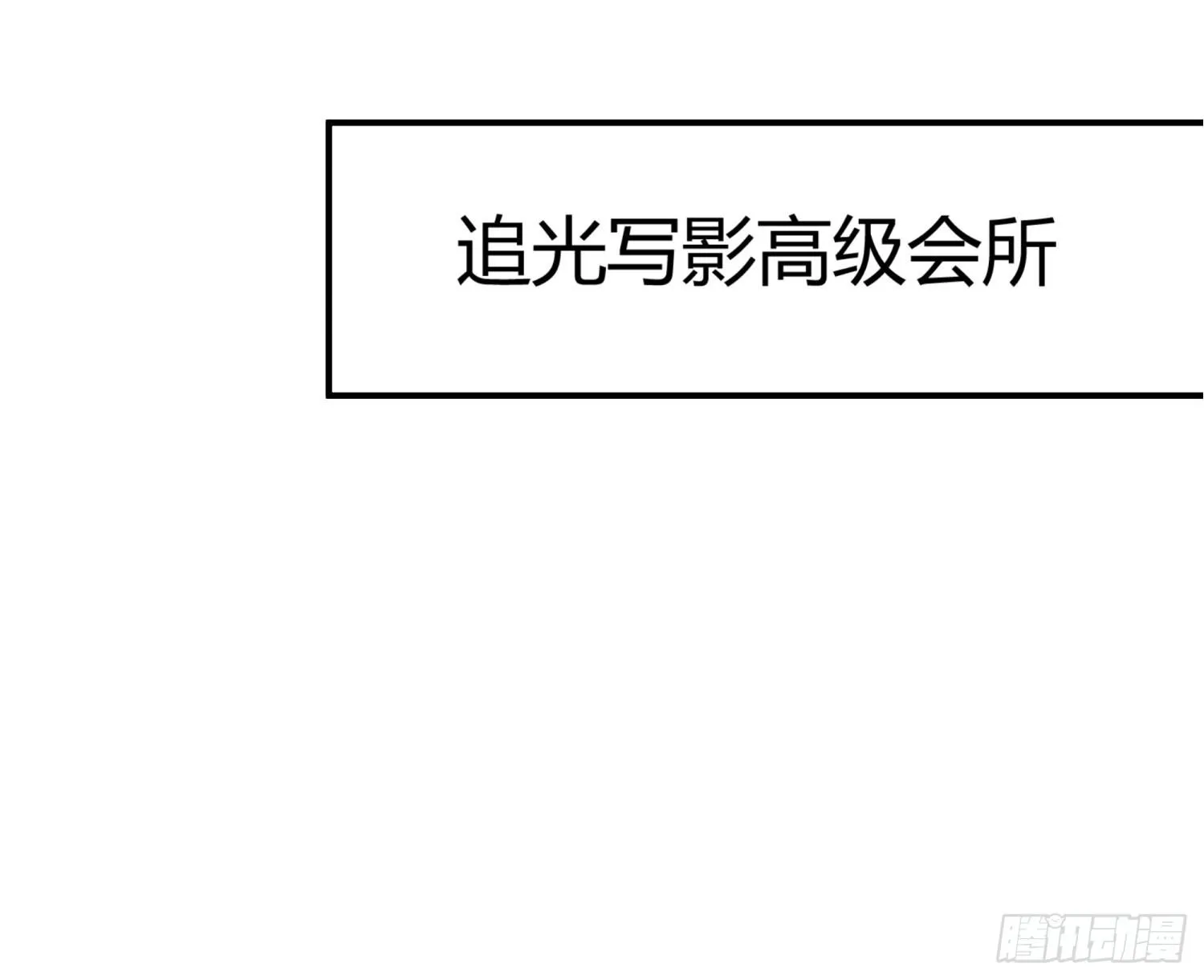 026 刚刚的咔嚓是什么声音？ 第4页