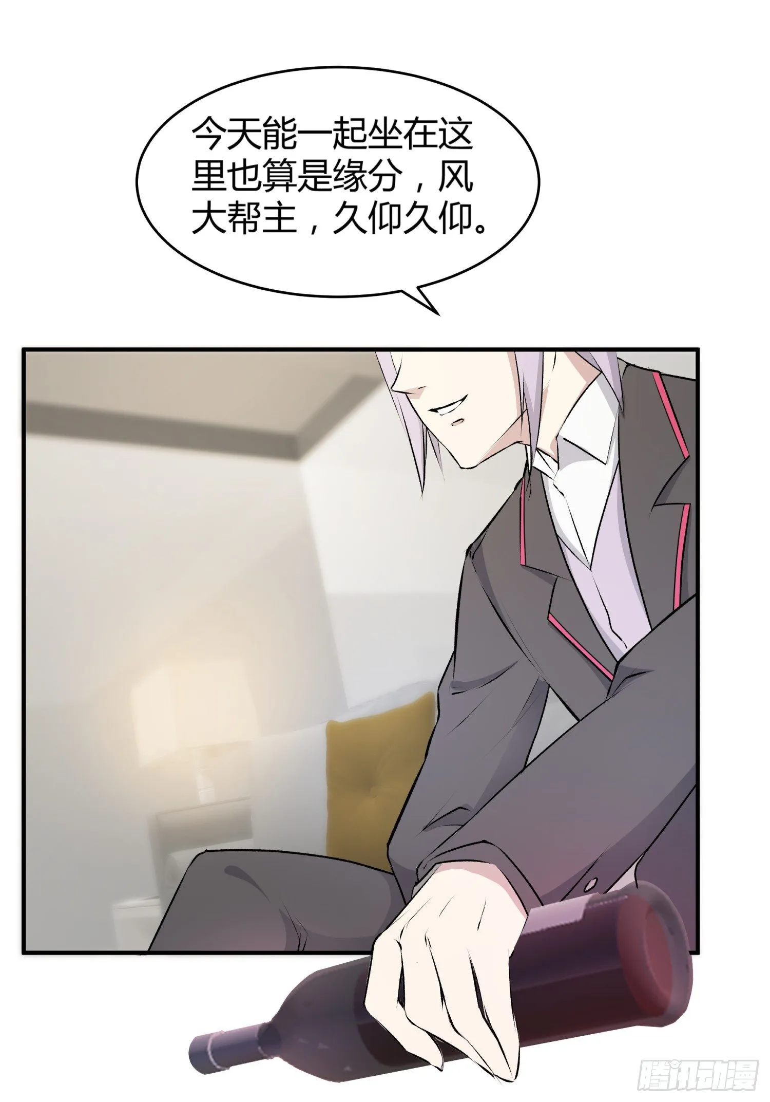 026 刚刚的咔嚓是什么声音？ 第6页