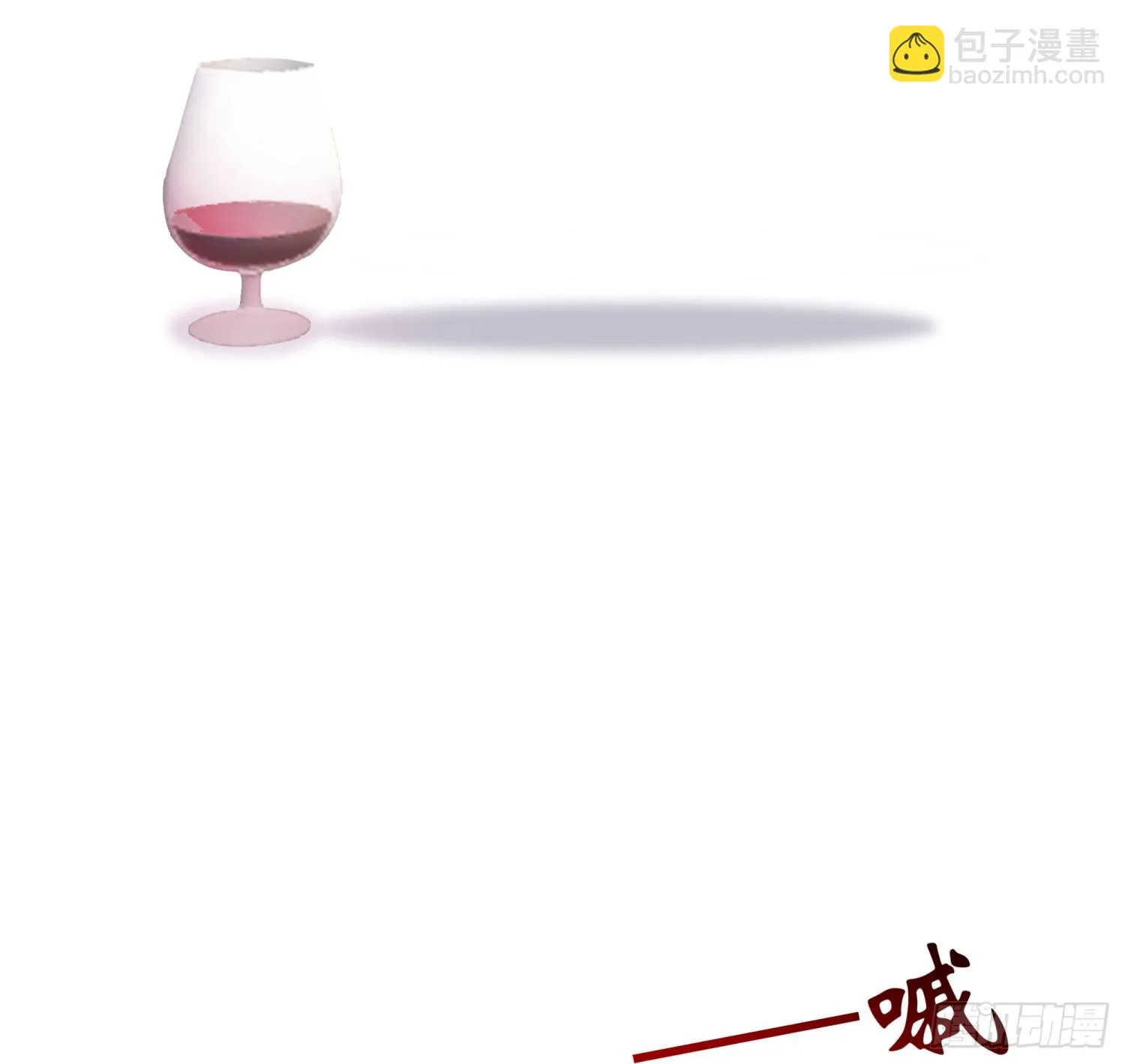026 刚刚的咔嚓是什么声音？ 第7页