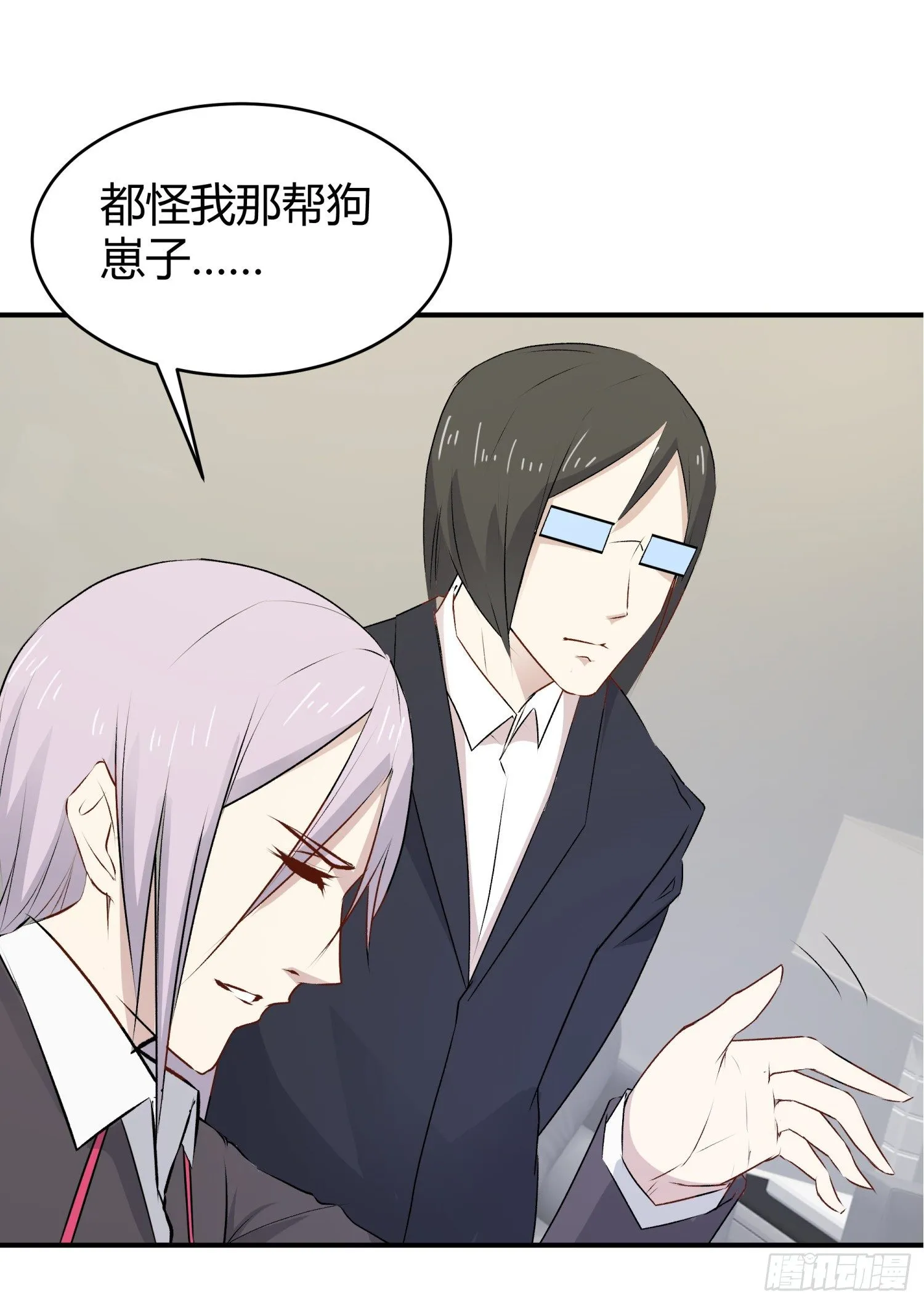 026 刚刚的咔嚓是什么声音？ 第13页