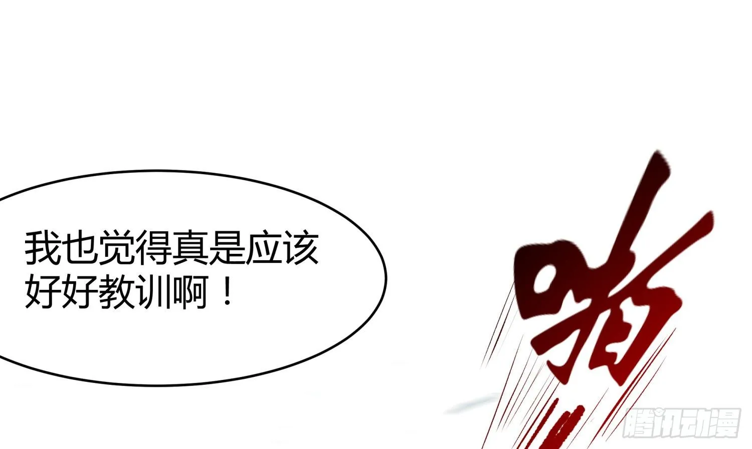 026 刚刚的咔嚓是什么声音？ 第14页