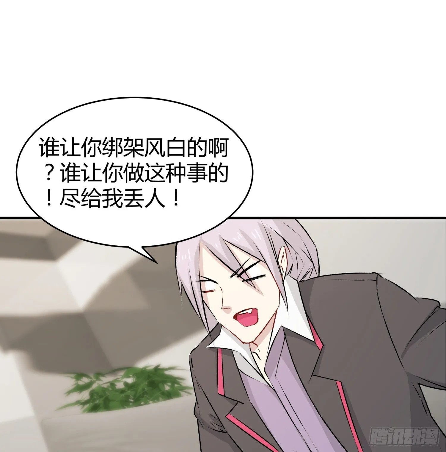 026 刚刚的咔嚓是什么声音？ 第16页