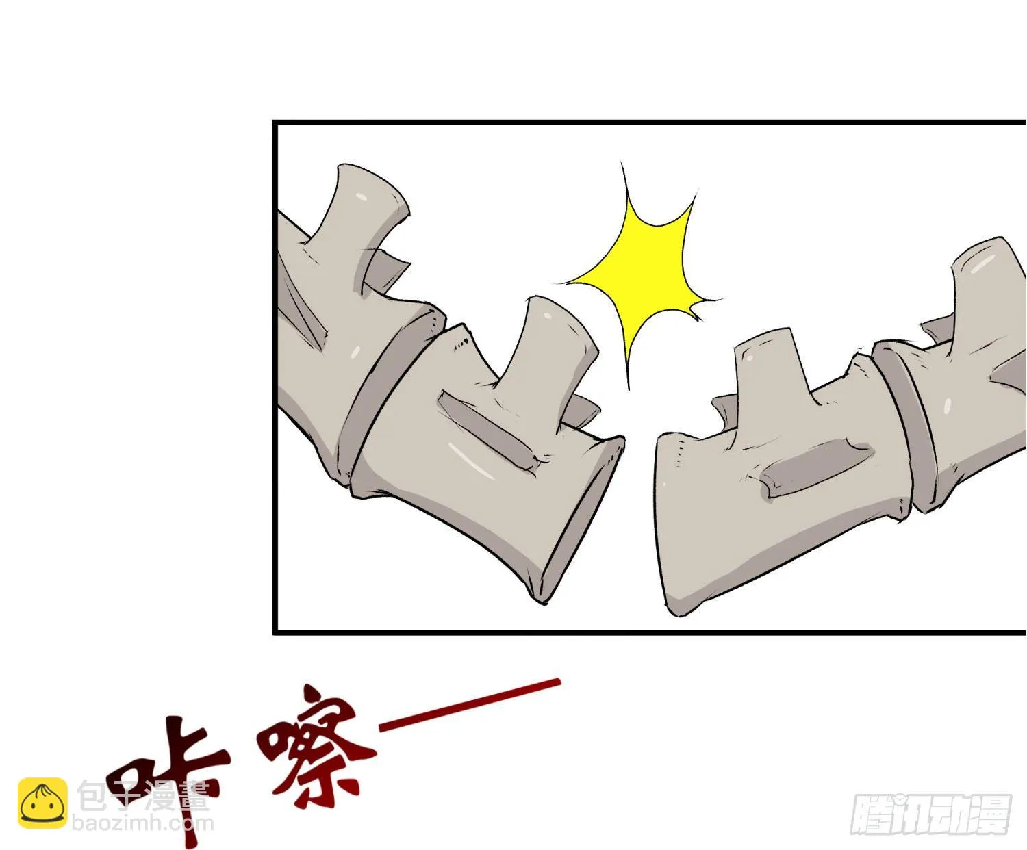 026 刚刚的咔嚓是什么声音？ 第18页