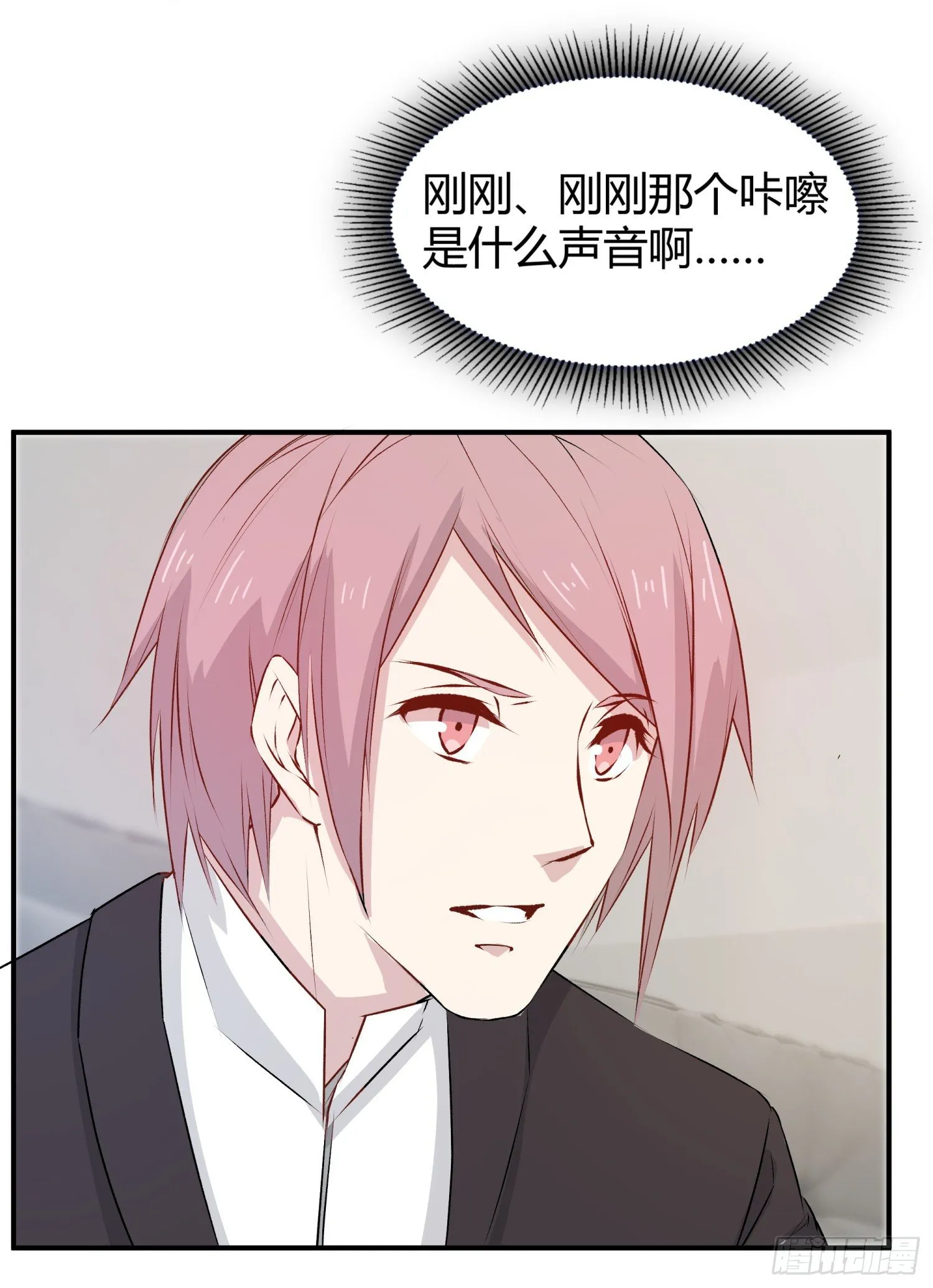 026 刚刚的咔嚓是什么声音？ 第19页