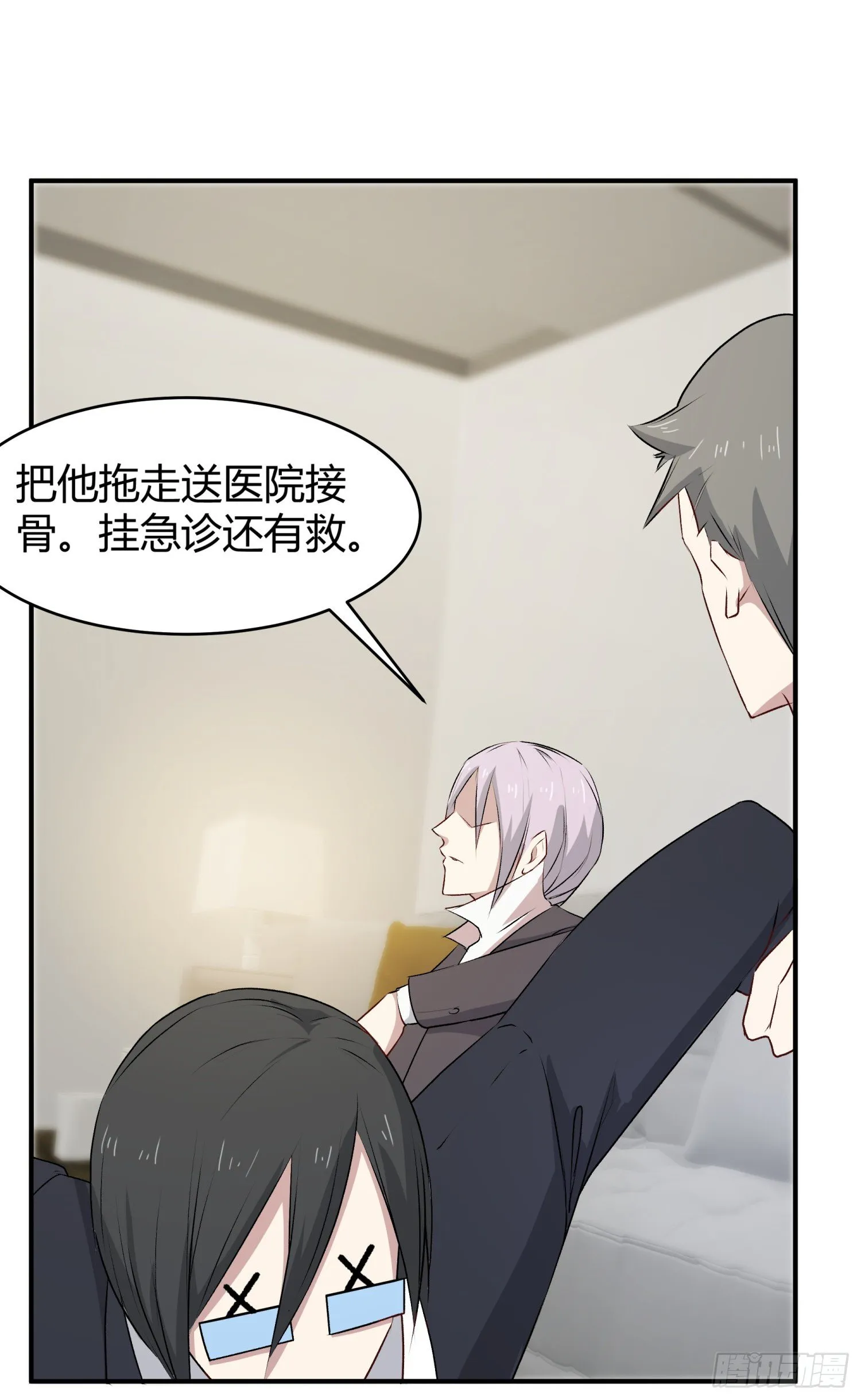 026 刚刚的咔嚓是什么声音？ 第21页