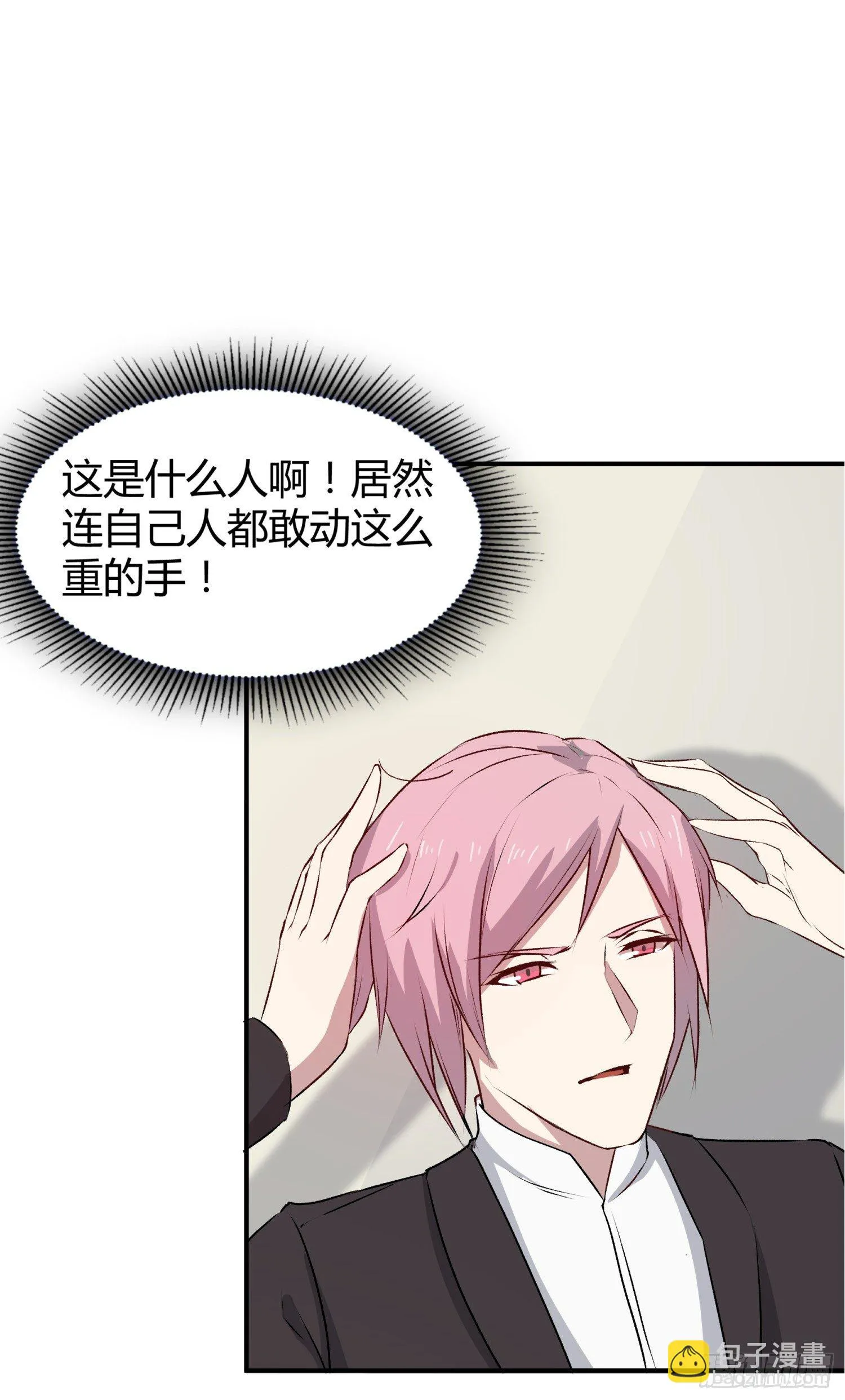 026 刚刚的咔嚓是什么声音？ 第22页
