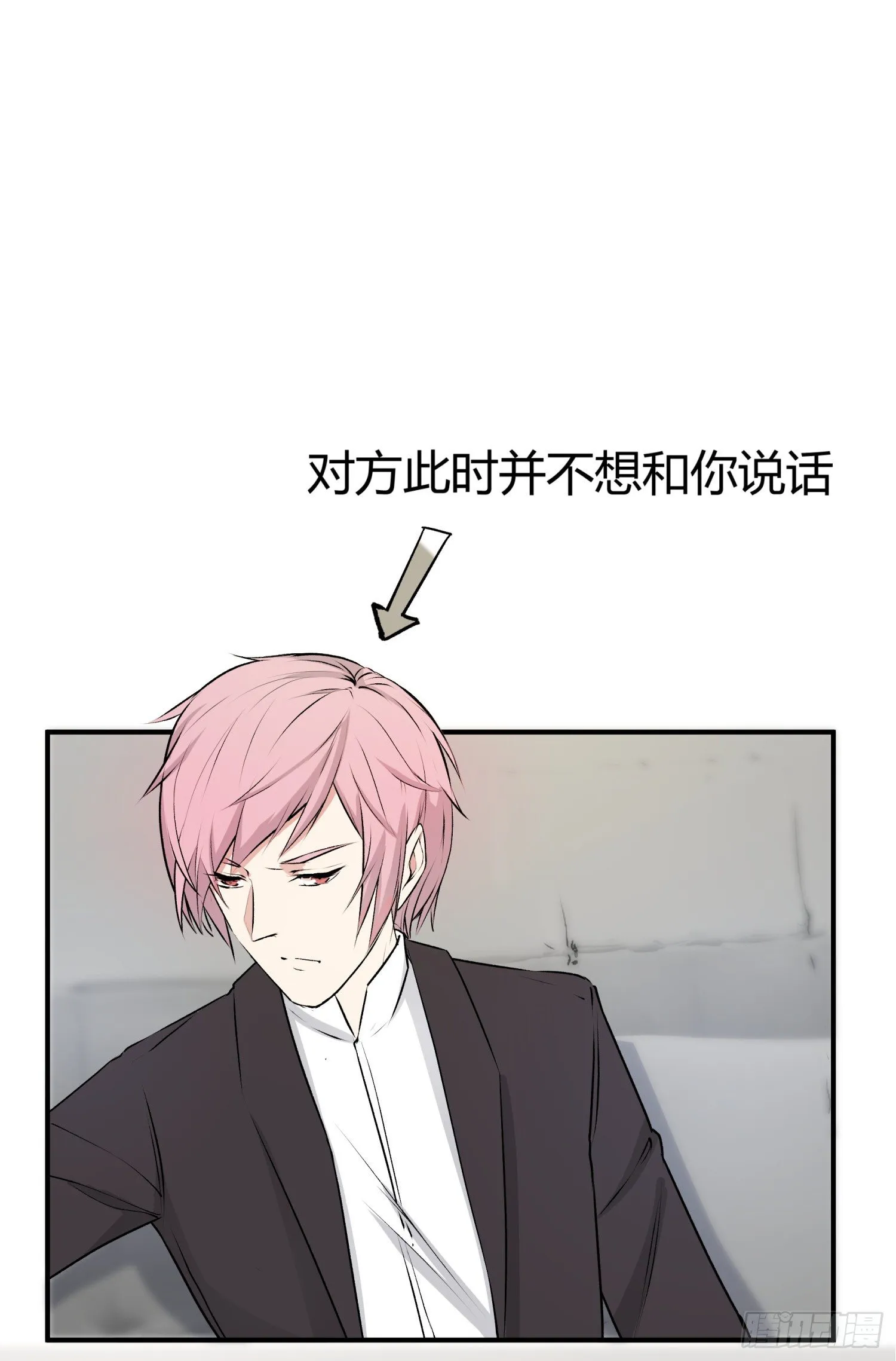 026 刚刚的咔嚓是什么声音？ 第24页