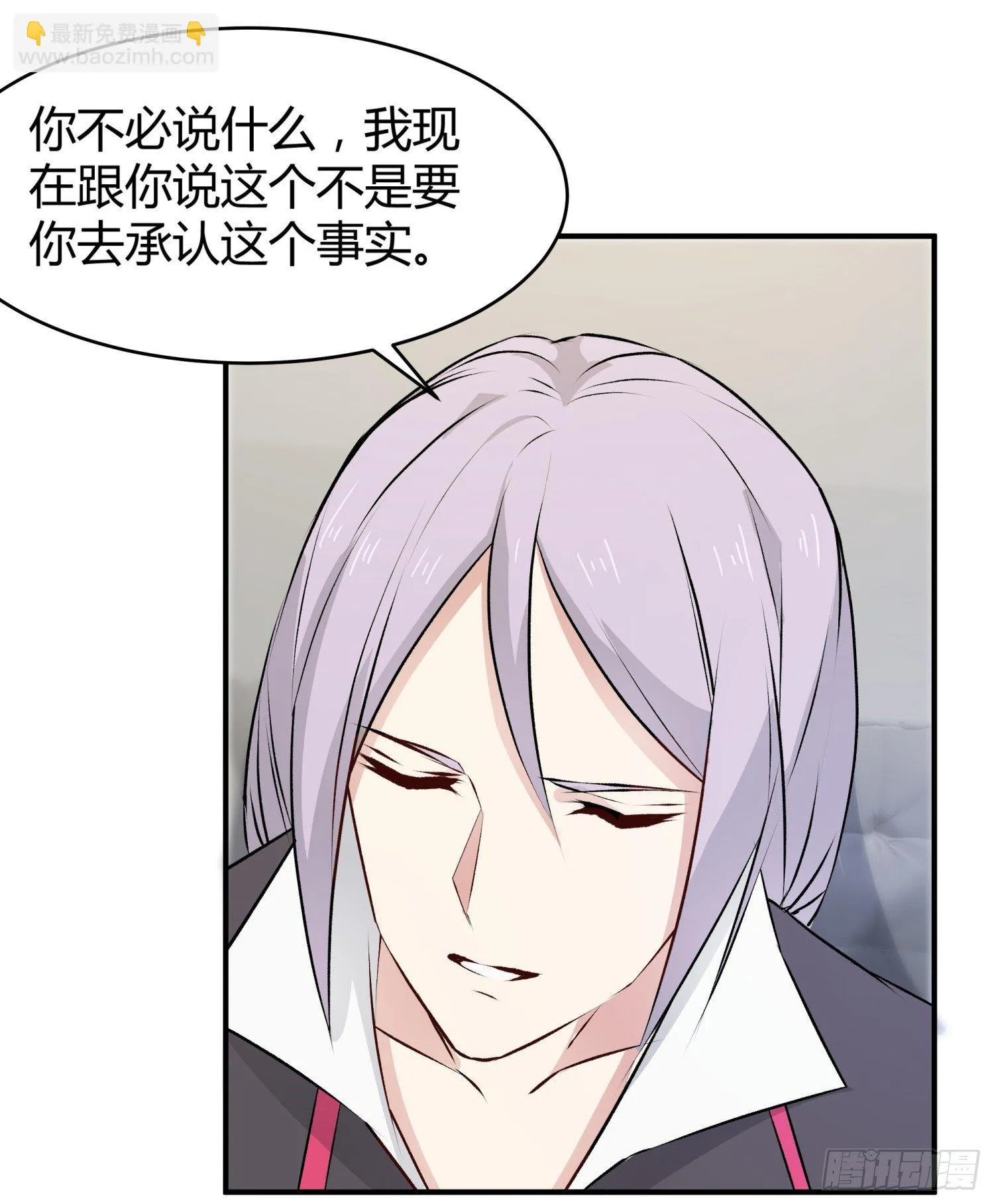 026 刚刚的咔嚓是什么声音？ 第28页