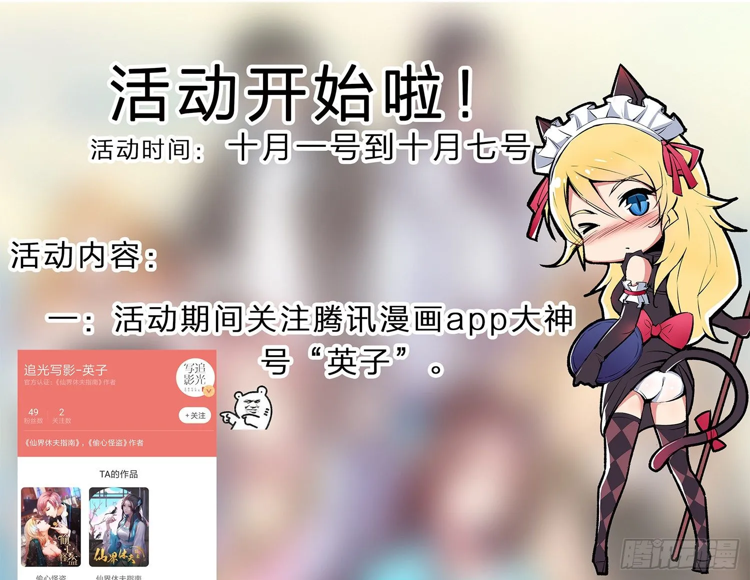 026 刚刚的咔嚓是什么声音？ 第33页