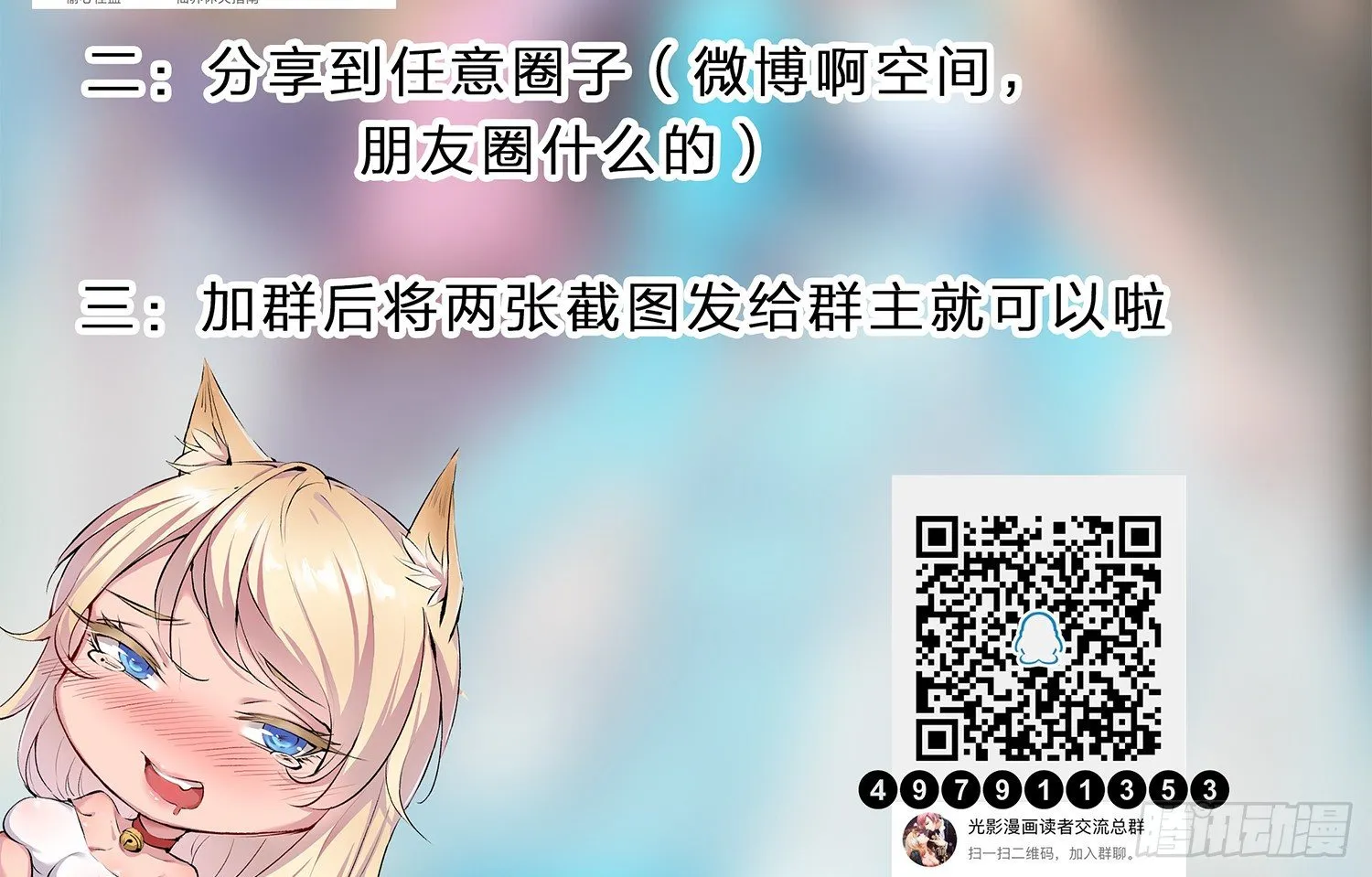 026 刚刚的咔嚓是什么声音？ 第34页