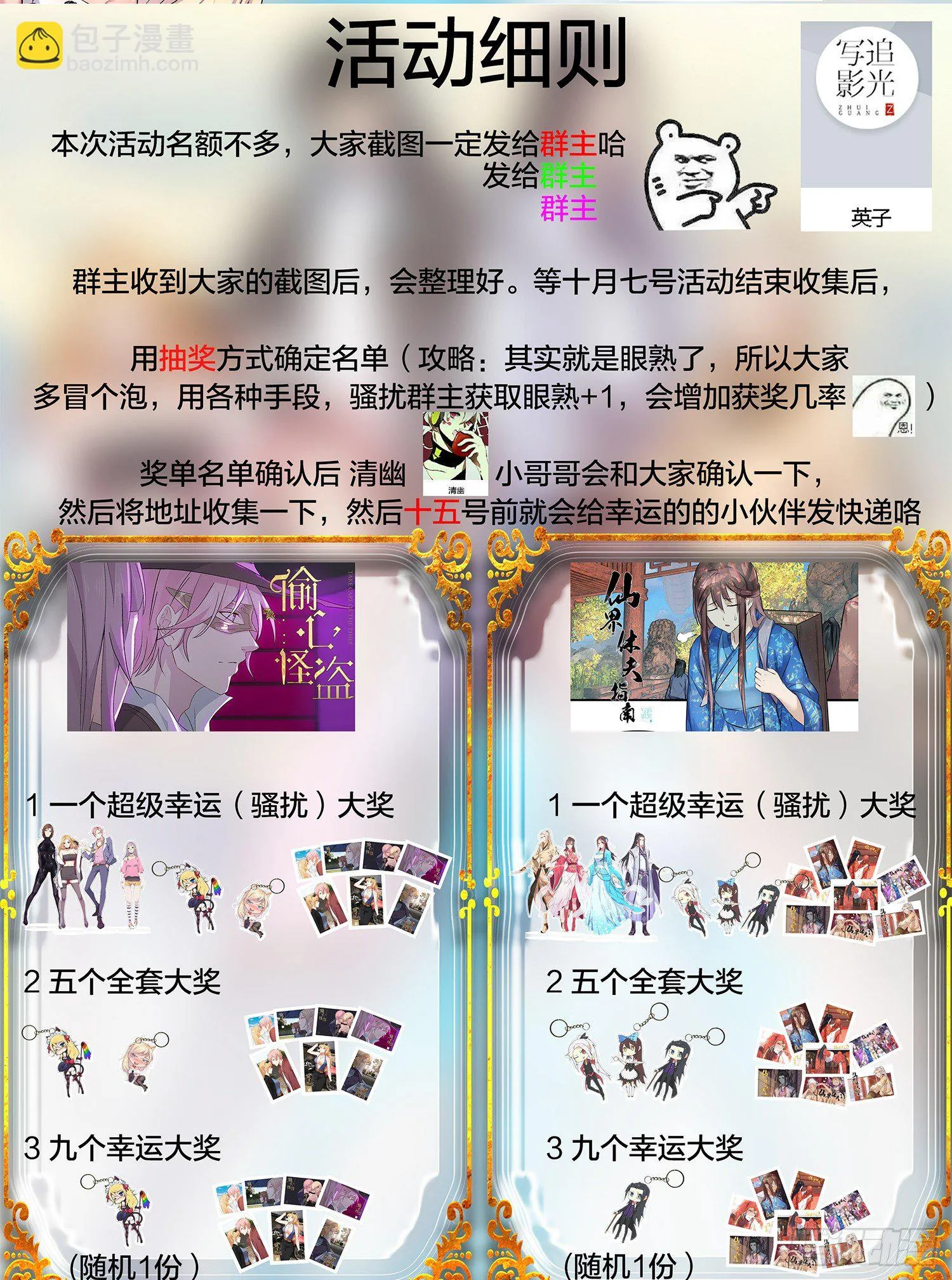 026 刚刚的咔嚓是什么声音？ 第35页