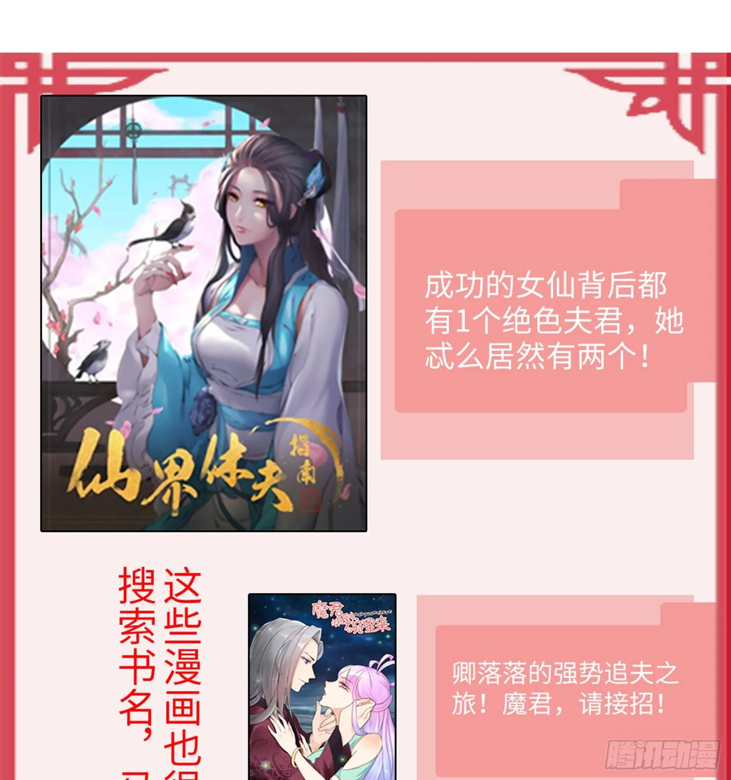 026 刚刚的咔嚓是什么声音？ 第37页