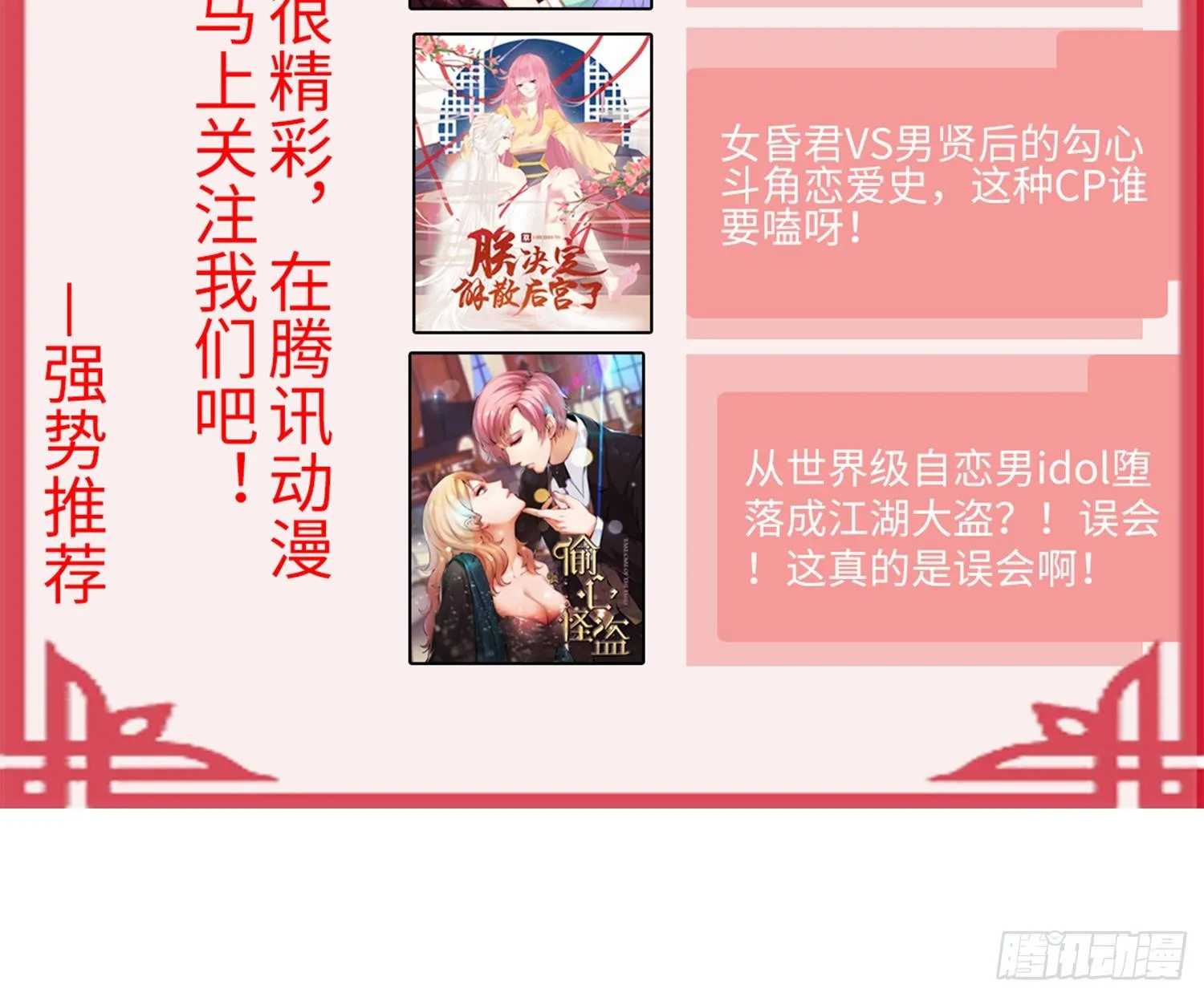026 刚刚的咔嚓是什么声音？ 第38页