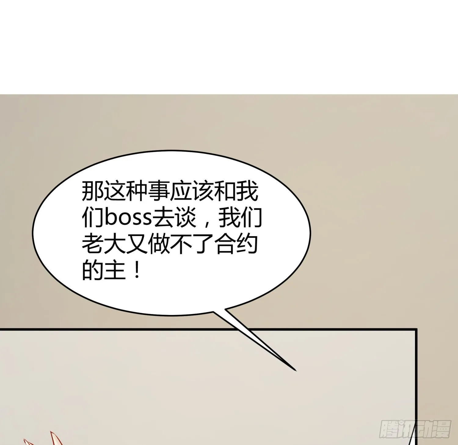 025 辞演 第3页
