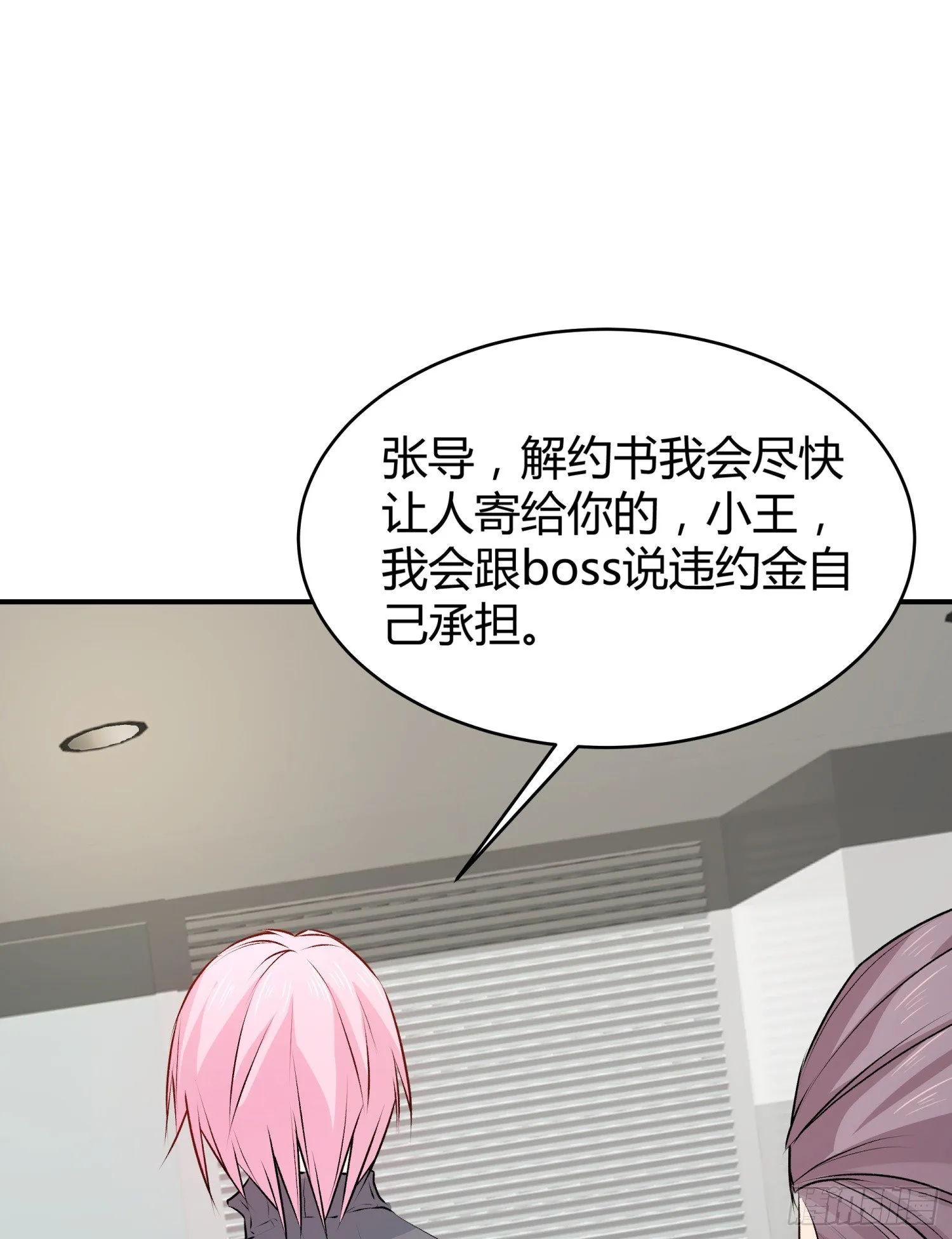 025 辞演 第21页