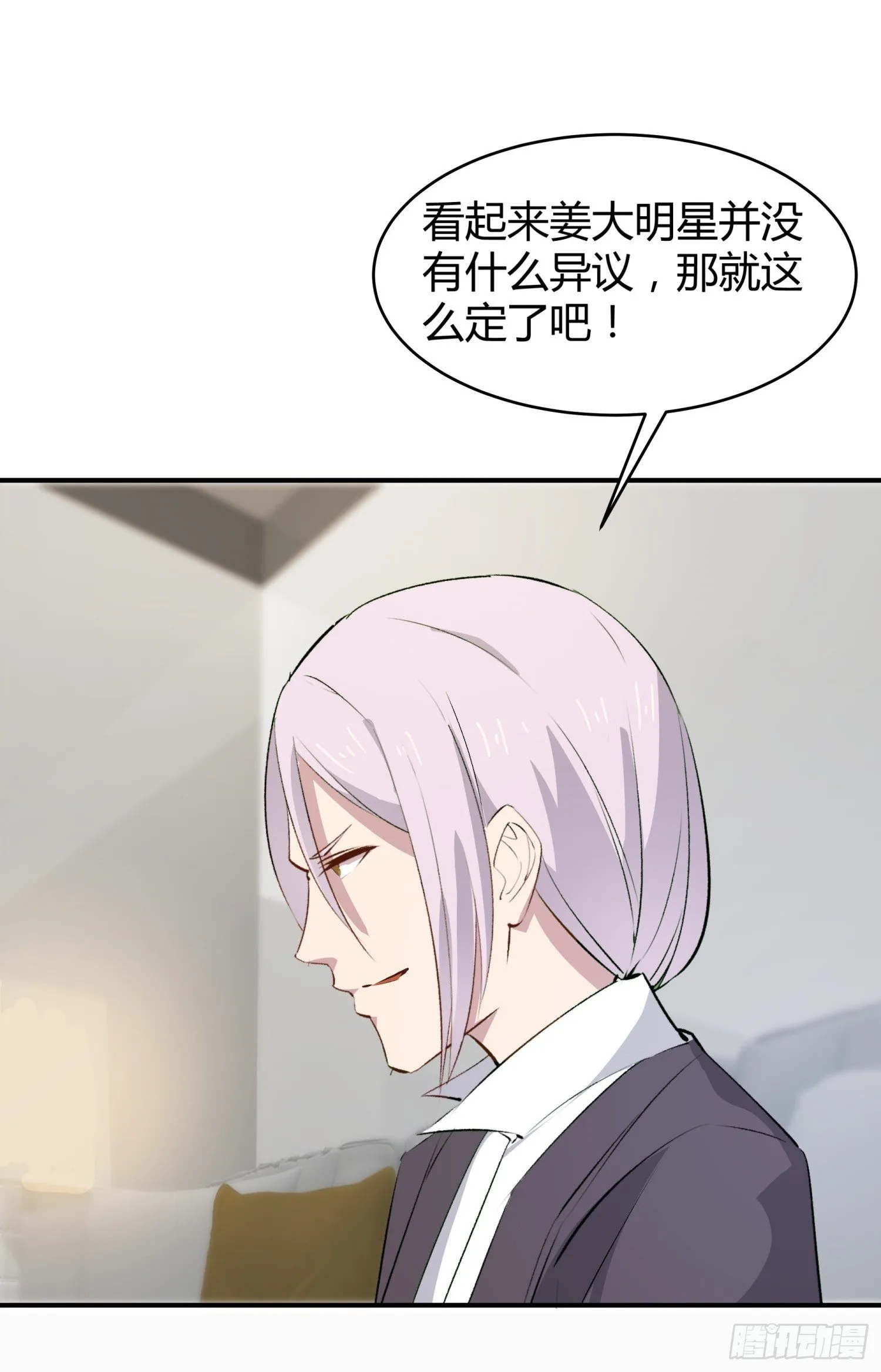 025 辞演 第28页