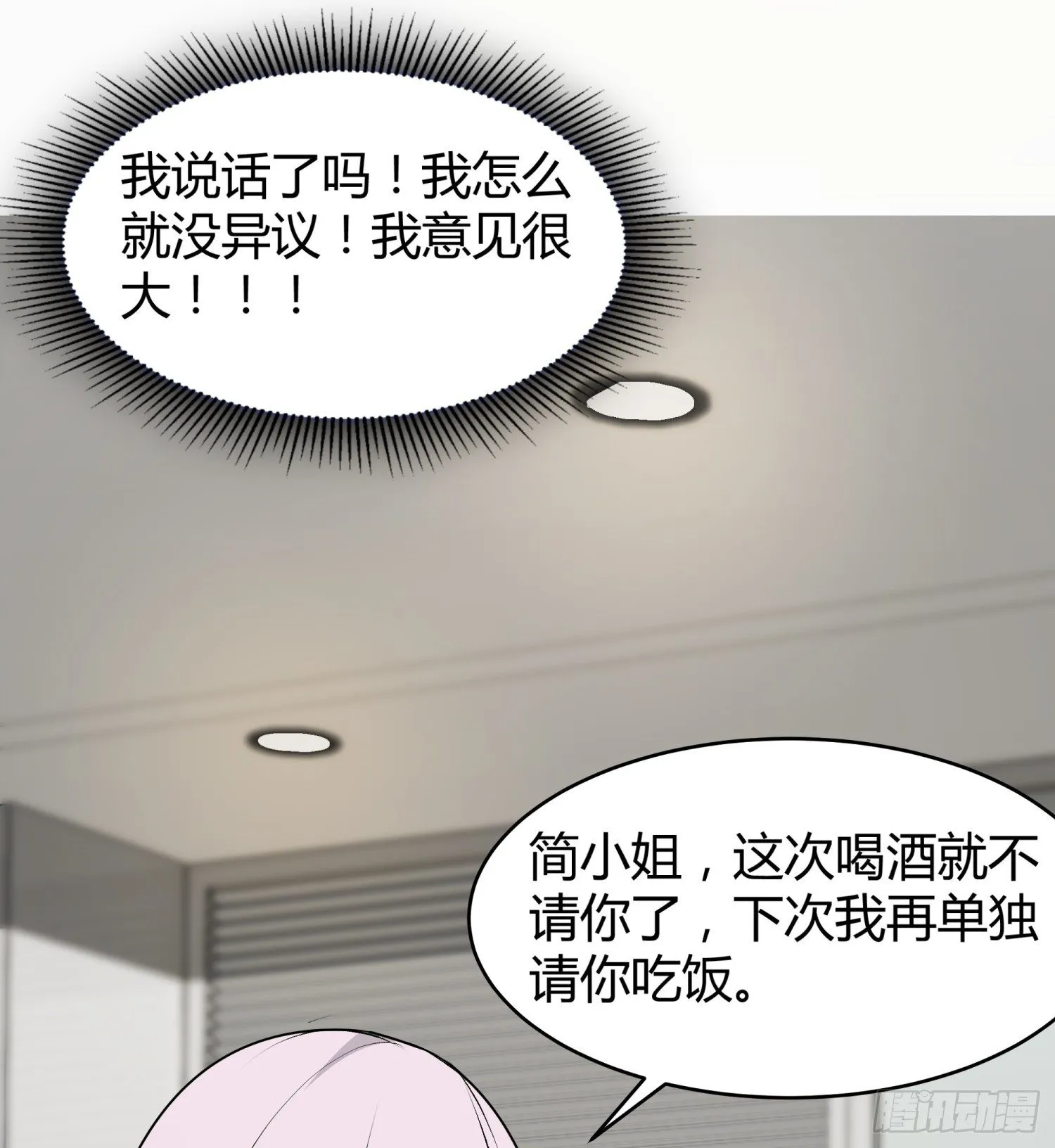 025 辞演 第30页