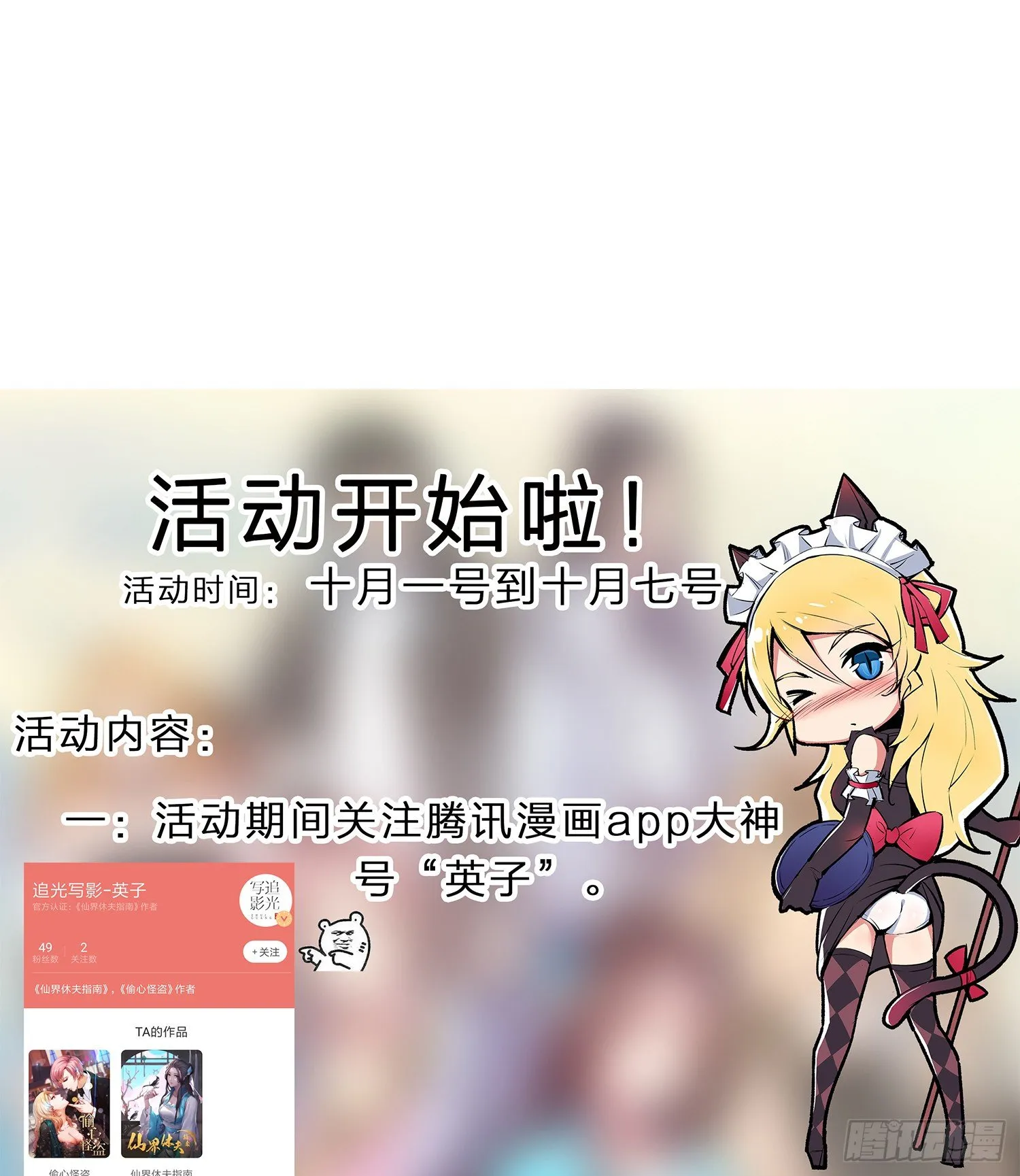 025 辞演 第36页