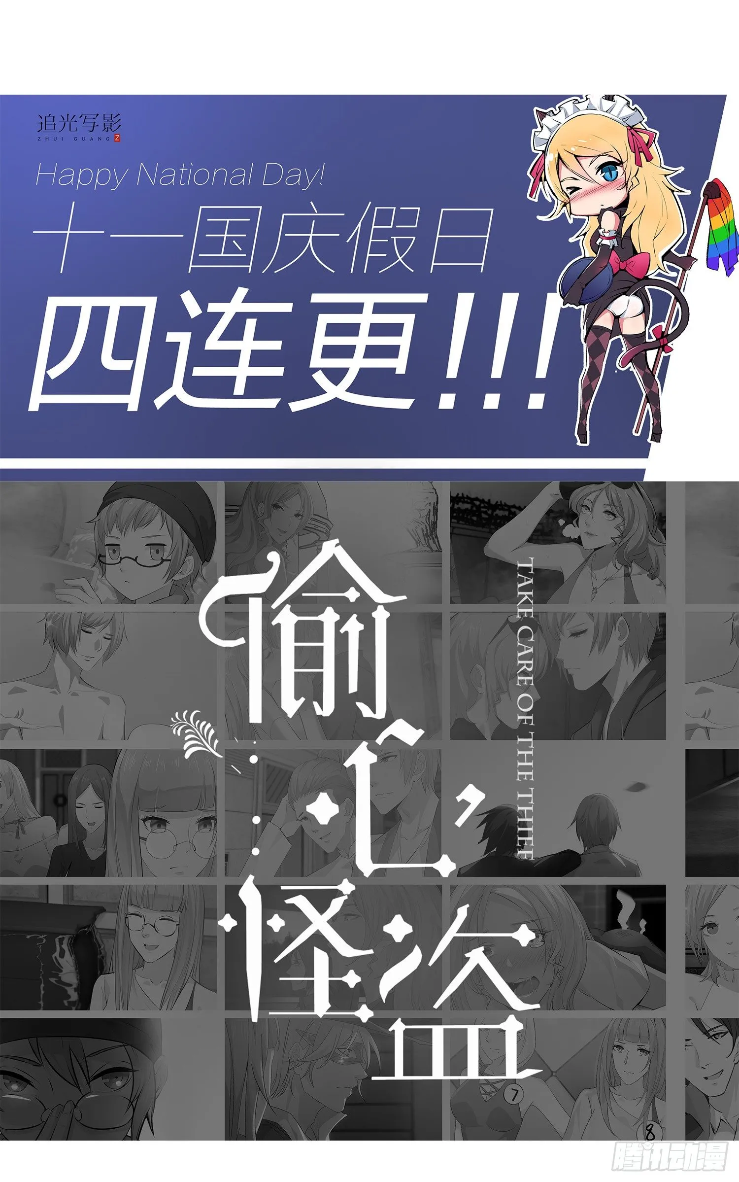 024 我自己辞演 第2页