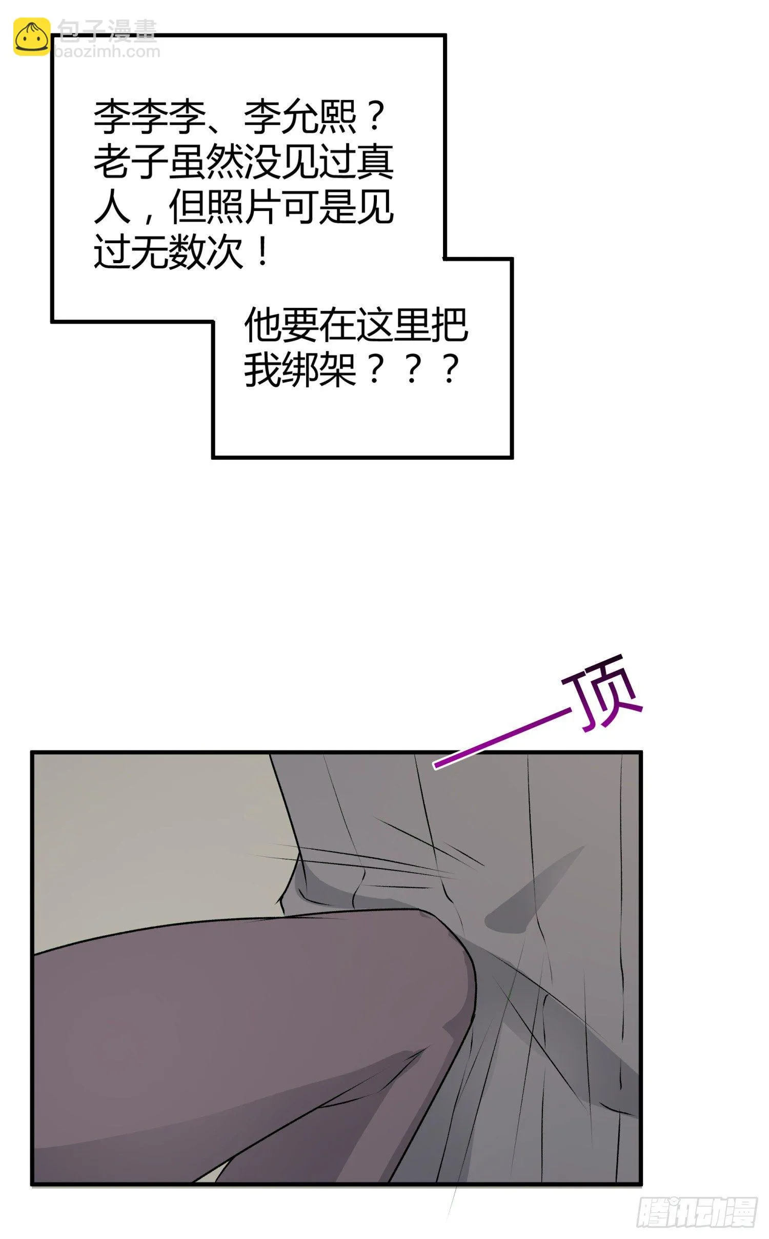024 我自己辞演 第10页
