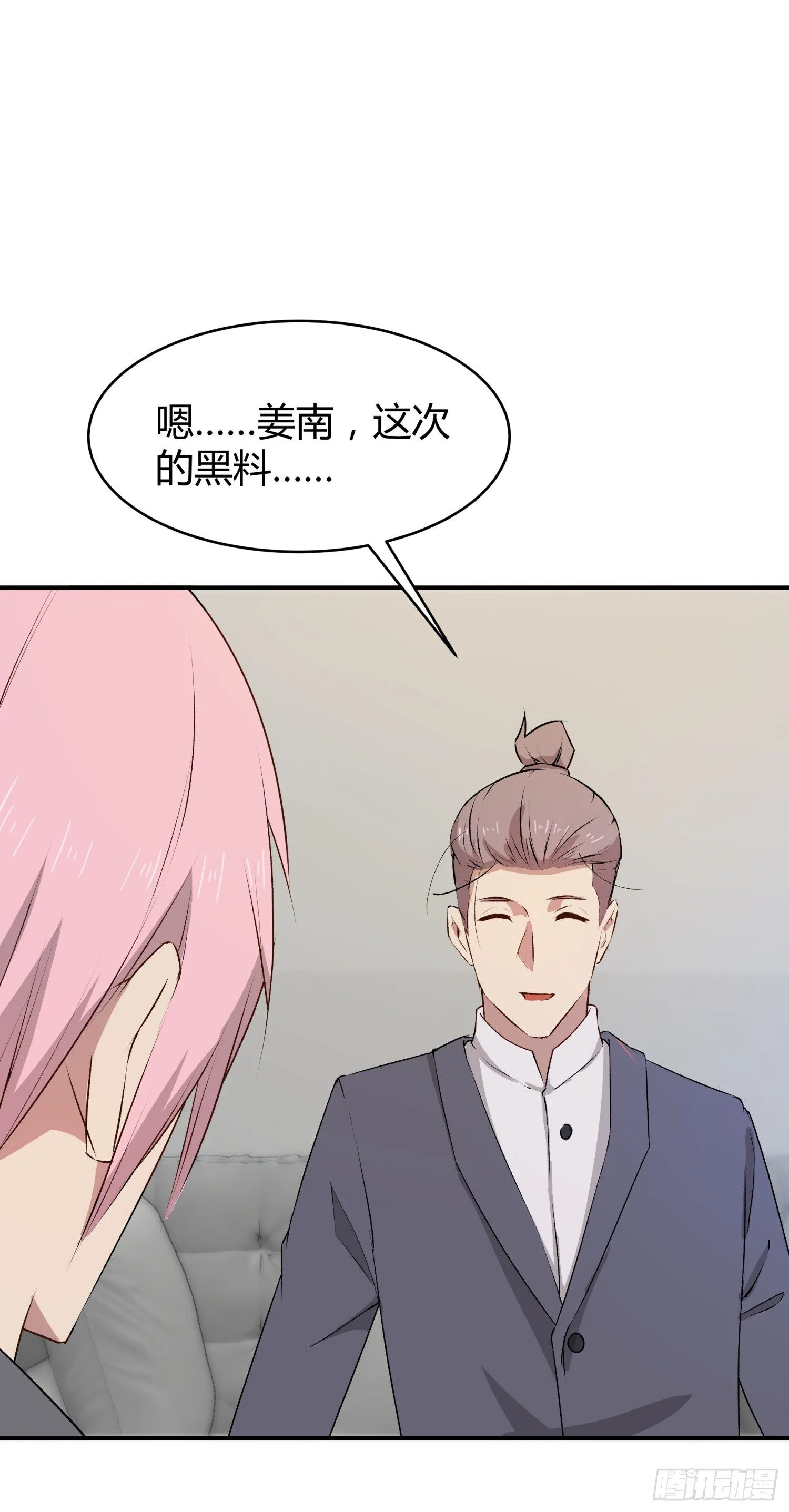 024 我自己辞演 第18页