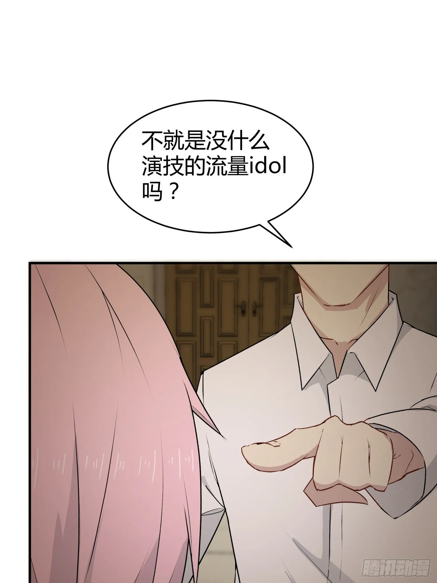 024 我自己辞演 第28页