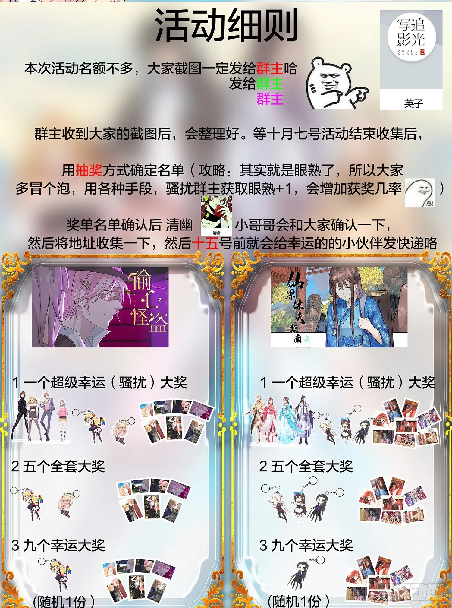 024 我自己辞演 第32页