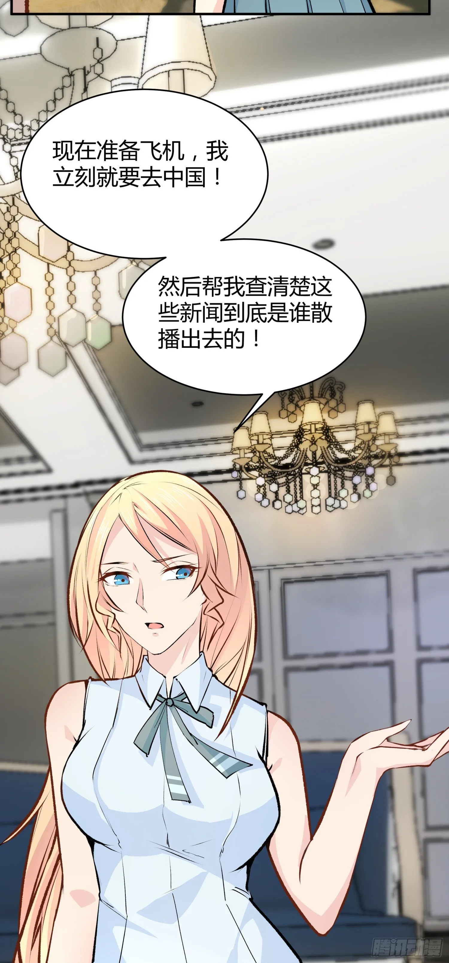 023 辞演 第6页